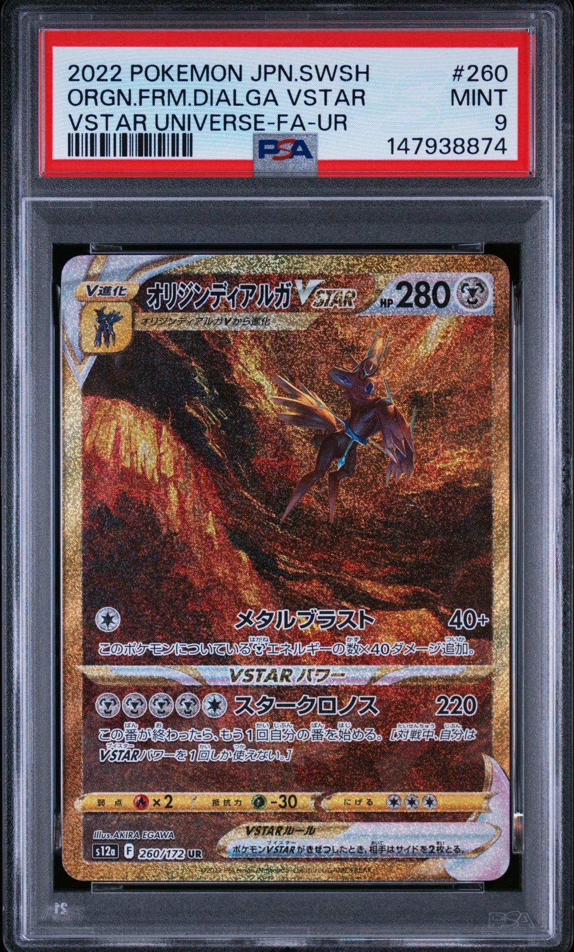 ミュウツーV: プロモ[S-P 273](プロモーションカード「S-P」)の新品