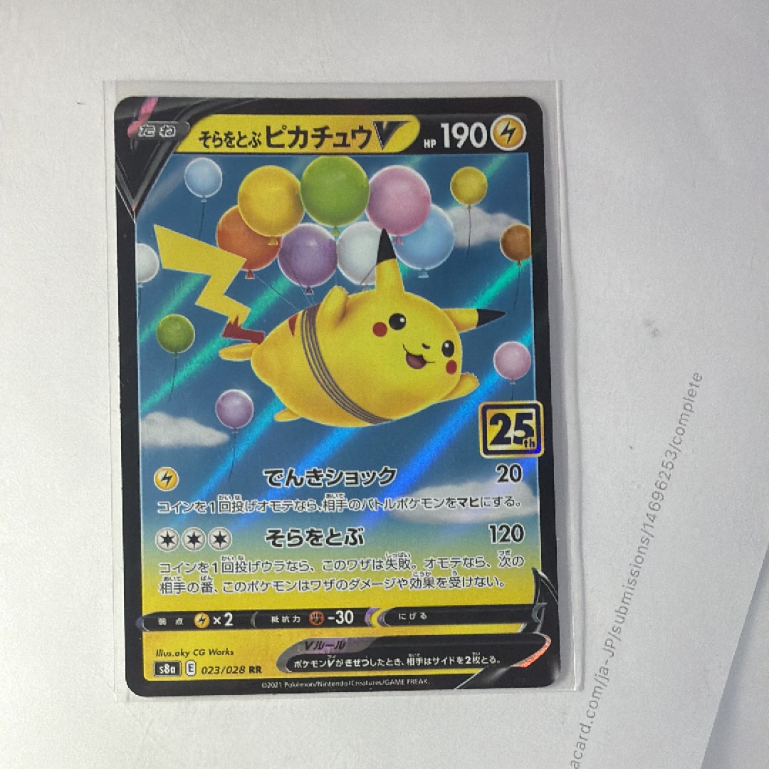 P*e様 ポケモンカード　カナザワのピカチュウ　プロモ カナザワのピカチュウ プロモ 144/S-P ポケモンカード ポケカ｜Yahoo
