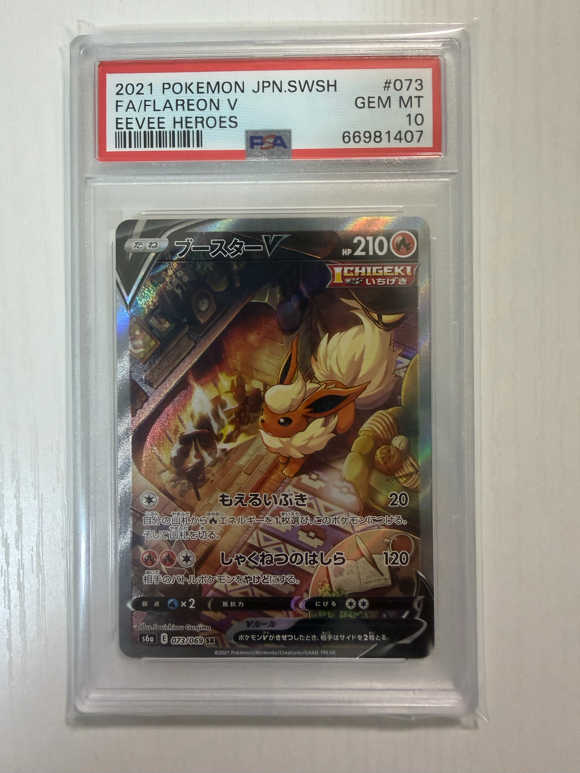 Flareon V SR: SA[S6a 073/069](Enhanced Expansion Pack "Eevee Heroes")
