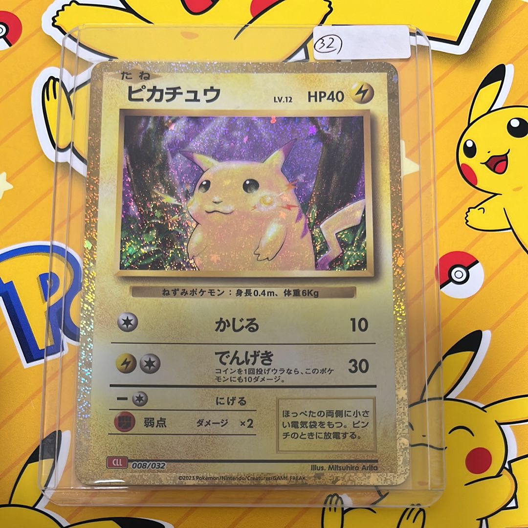 ピカチュウ [CLL 008/032](ポケモンカードゲーム Classic)