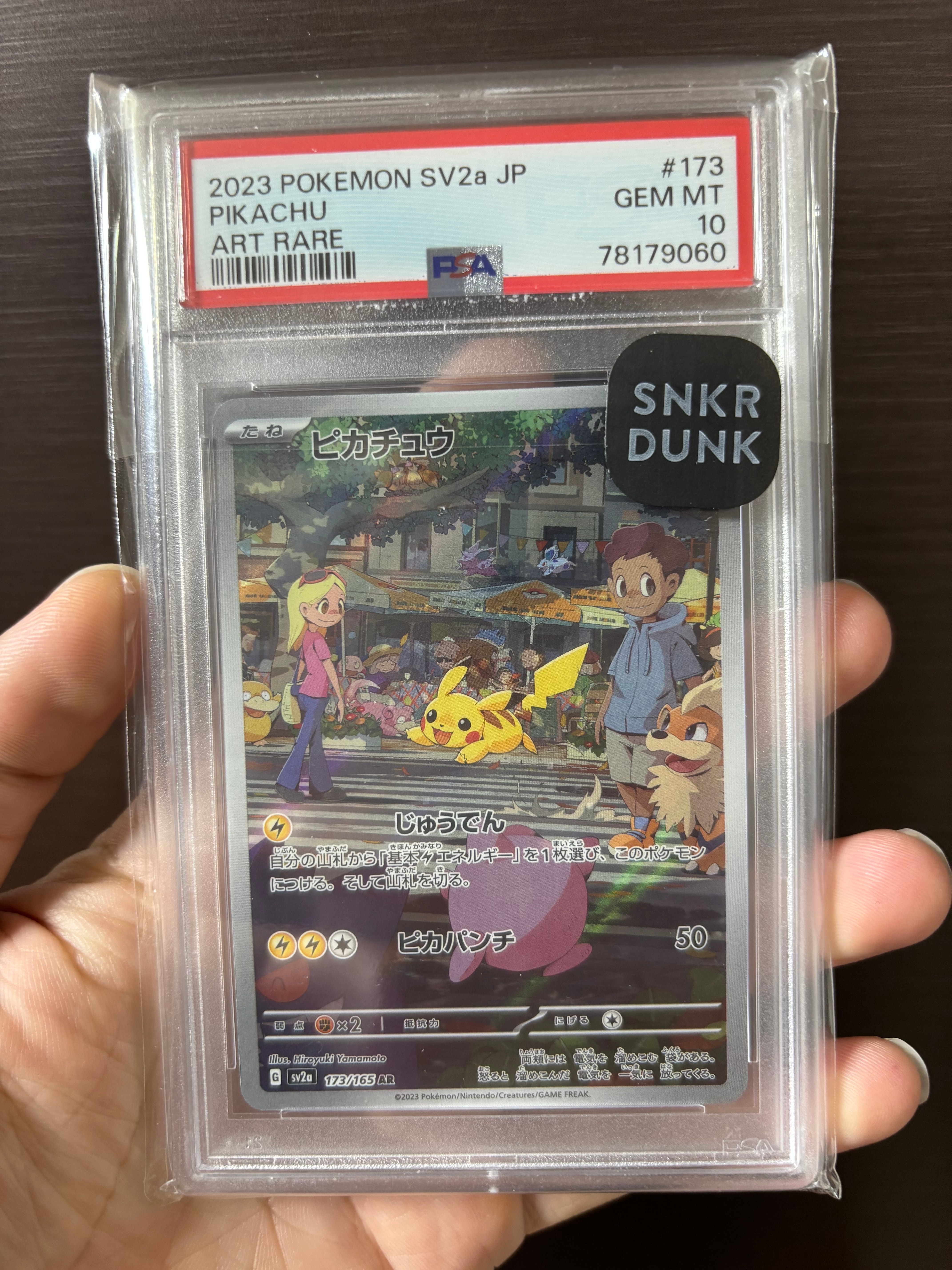 ピカチュウ AR[SV2a 173/165](強化拡張パック「ポケモンカード151」)