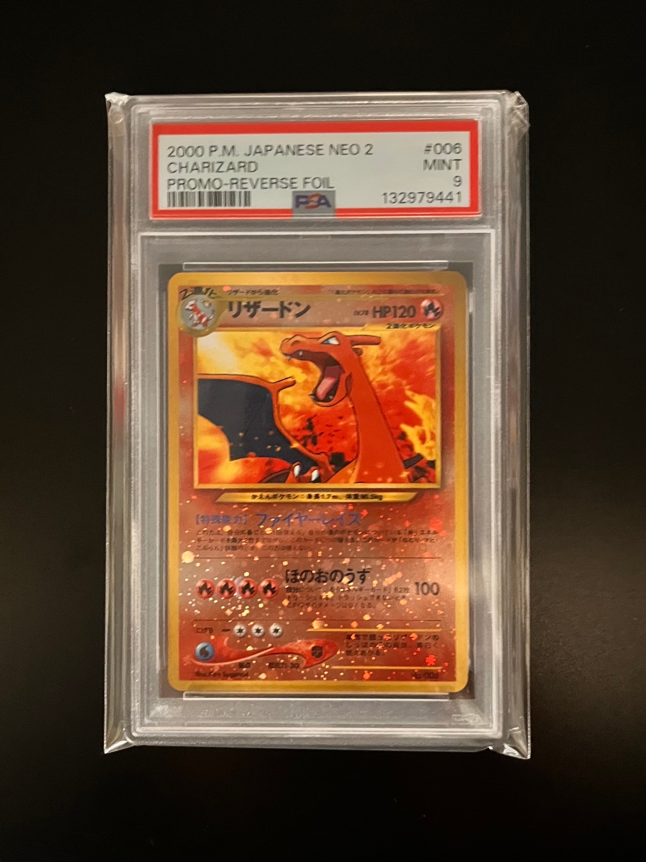 リザードンプレミアムファイル2: 旧裏[neoP2 No.006](プレミアムファイル2)