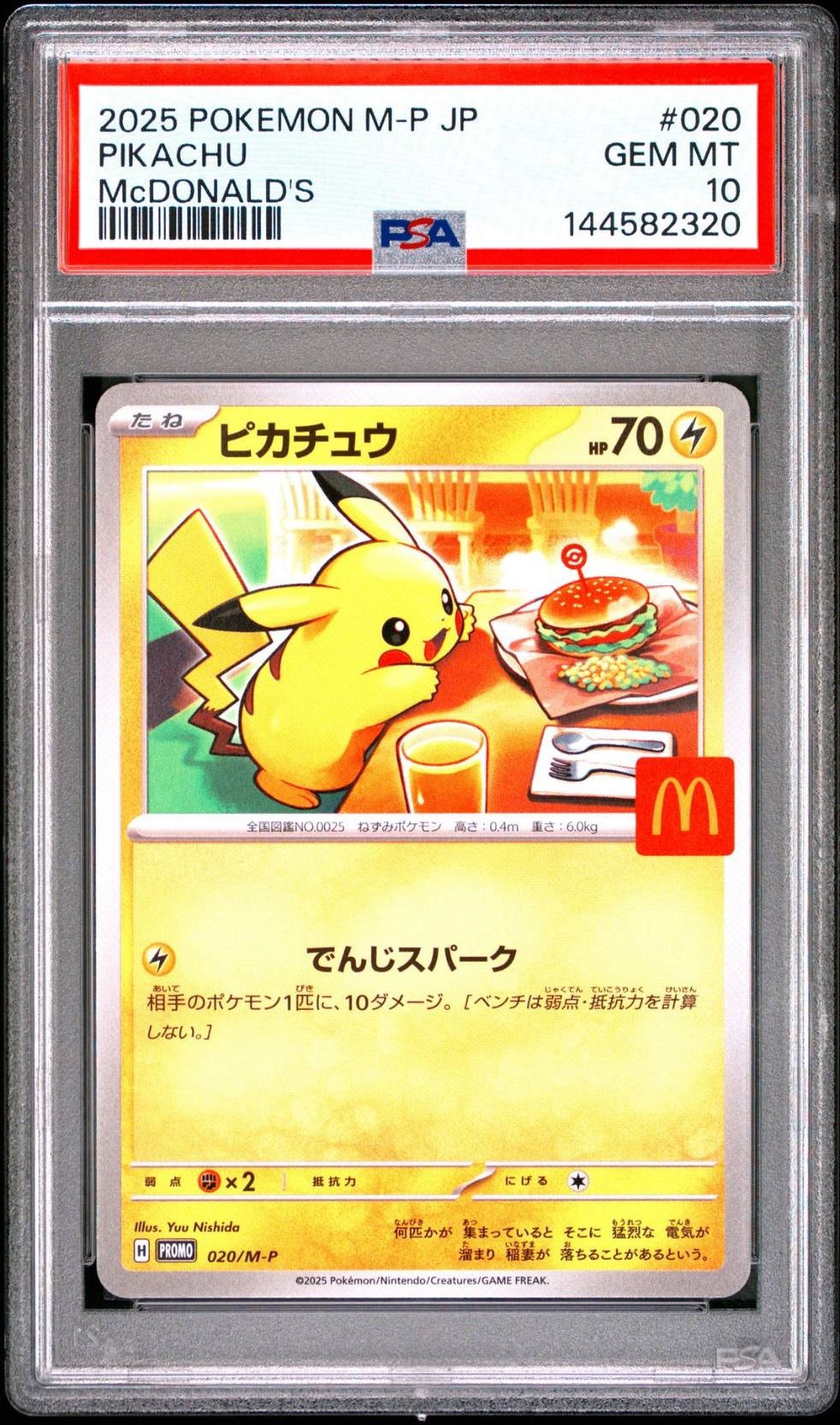PSA10】ピカチュウ: プロモ P [S-P 272](プロモーションカード「S-P