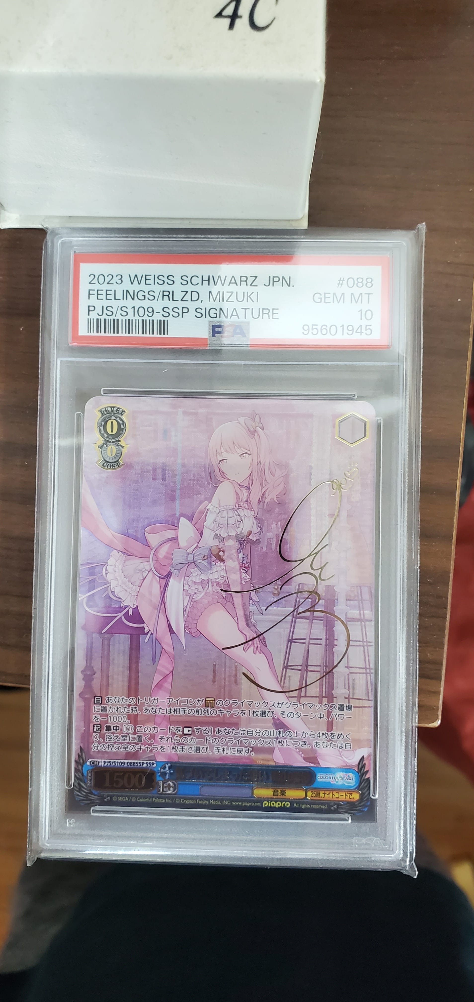 気づいてしまった想い 暁山瑞希 SSP [PJS/S109-088SSP](ブースターパック「プロジェクトセカイ カラフルステージ！ feat. 初音ミク Vol.2」)