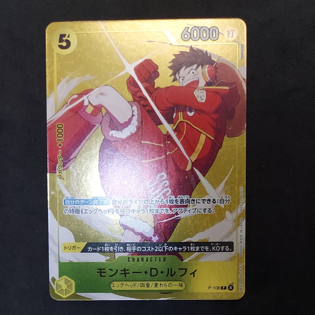PSA10】モンキー・D・ルフィ P [P-106](プロモーションカード