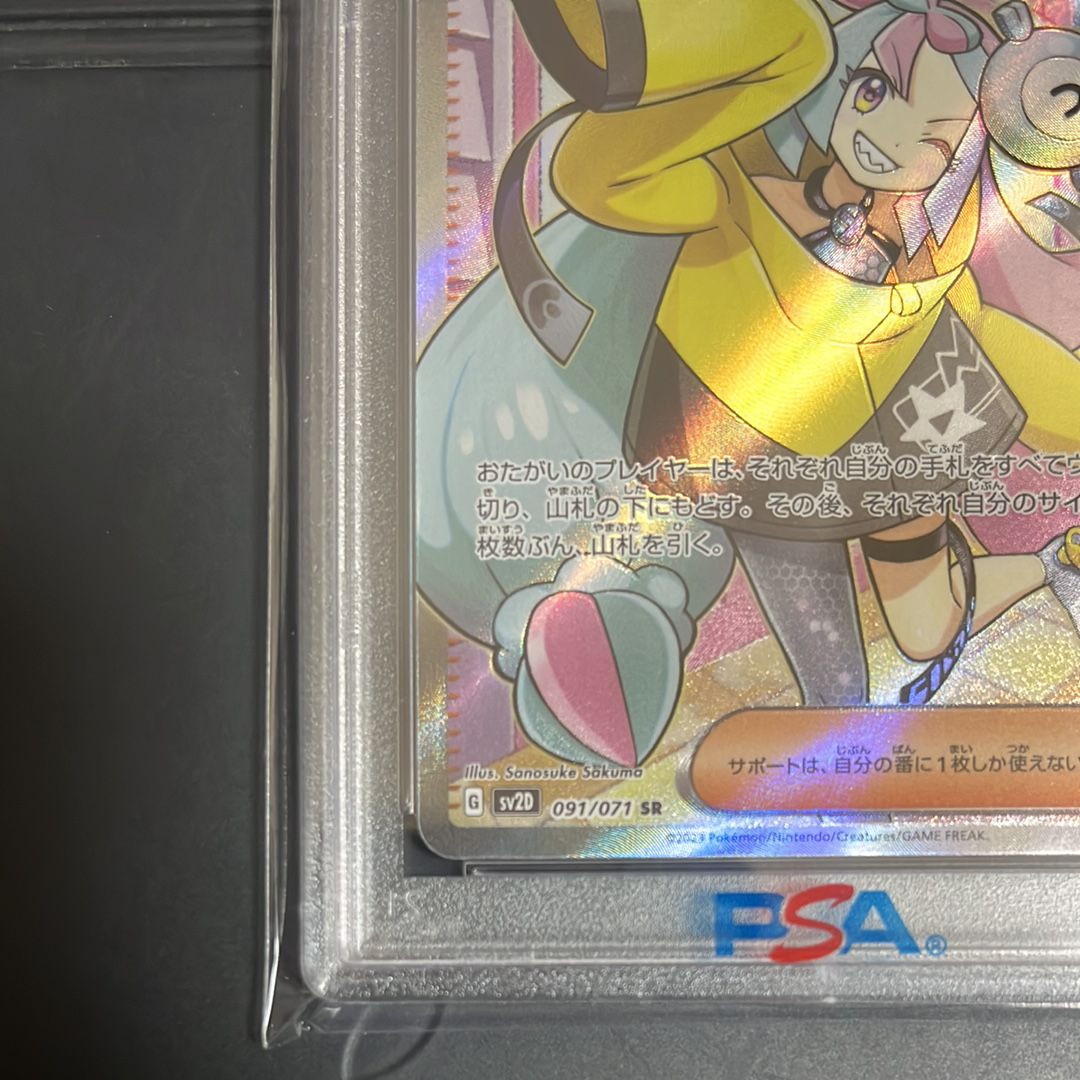 PSA 10]Iono SR[SV2D 091/071](Expansion Pack 