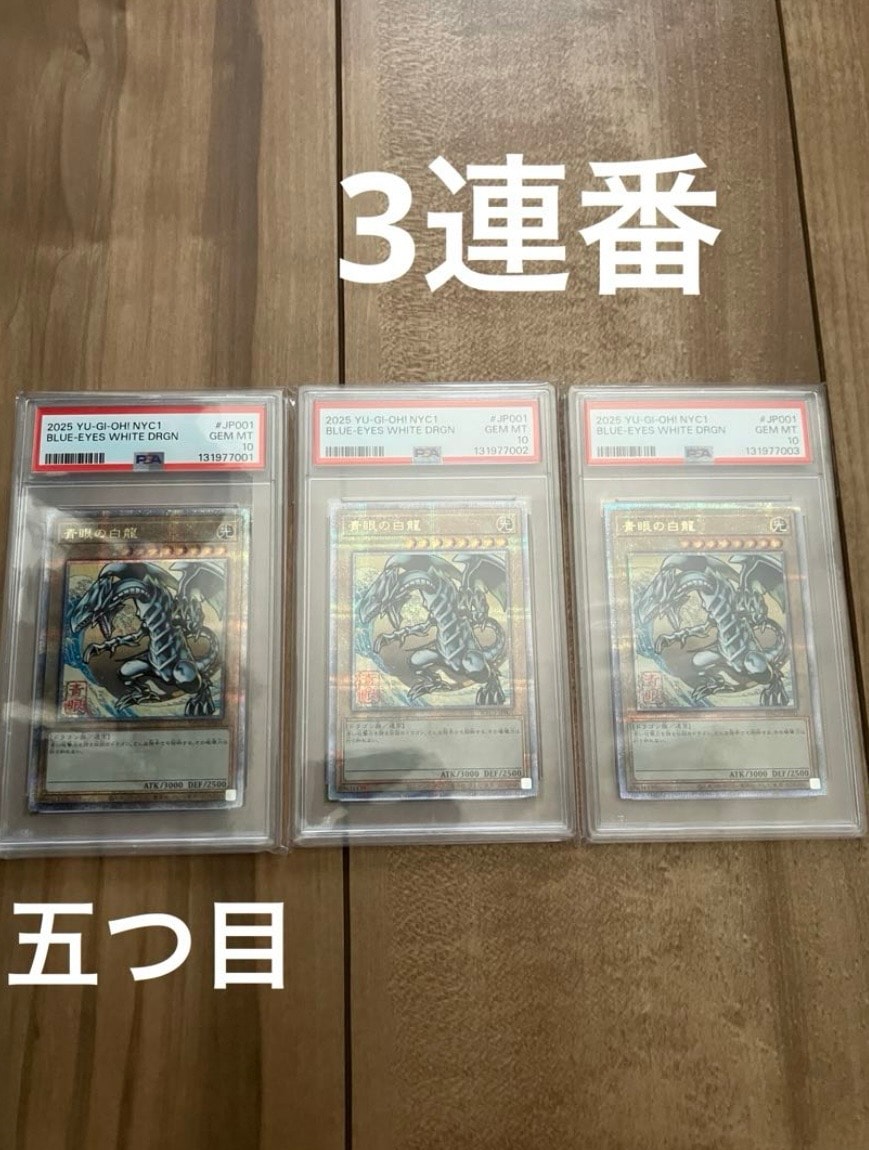 遊戯王OCG デュエルモンスターズ 25周年「青眼の白龍」浮世絵風 限定