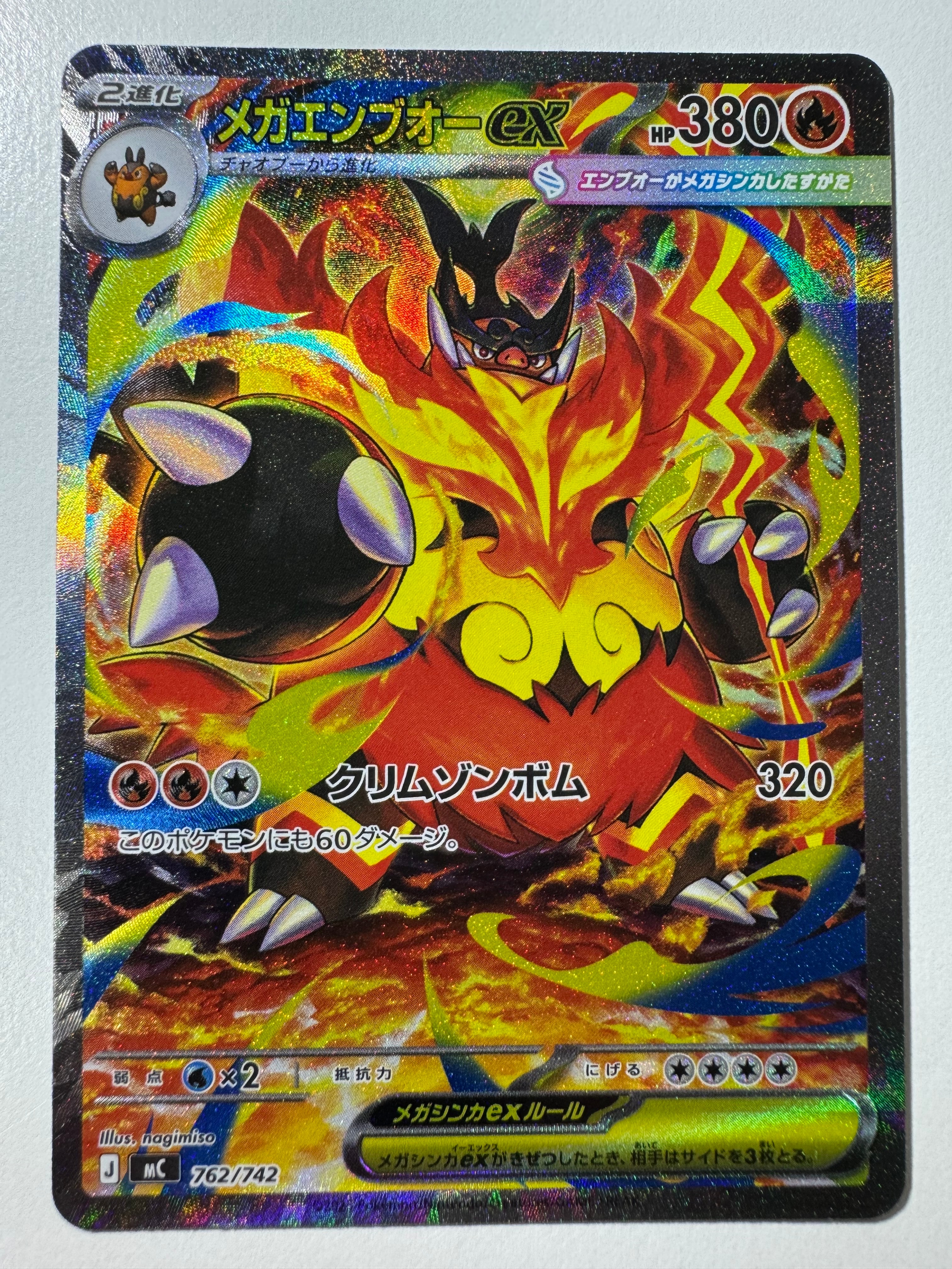 ルザミーネ SR[SM4A 055/050](拡張パック「超次元の暴獣」)の新品/中古