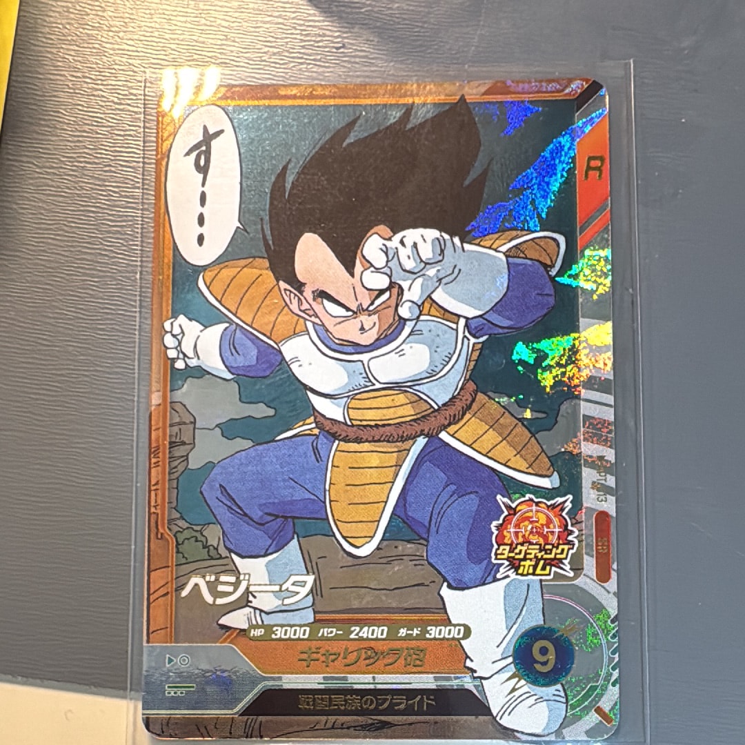 ベジータ SR [APT-013](アドバンスパック「ドラゴンボール 40th アニバーサリー エディション」)