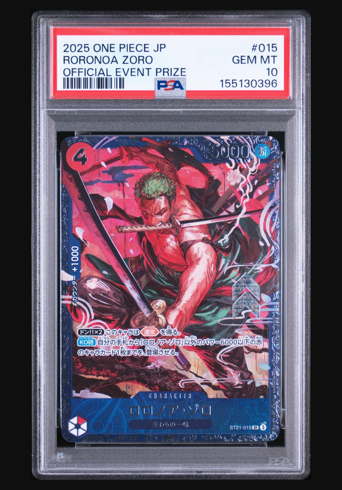 ロロノア・ゾロ SR [ST21-015](プロモーションカード「フラッグシップバトル ベスト8記念品」)