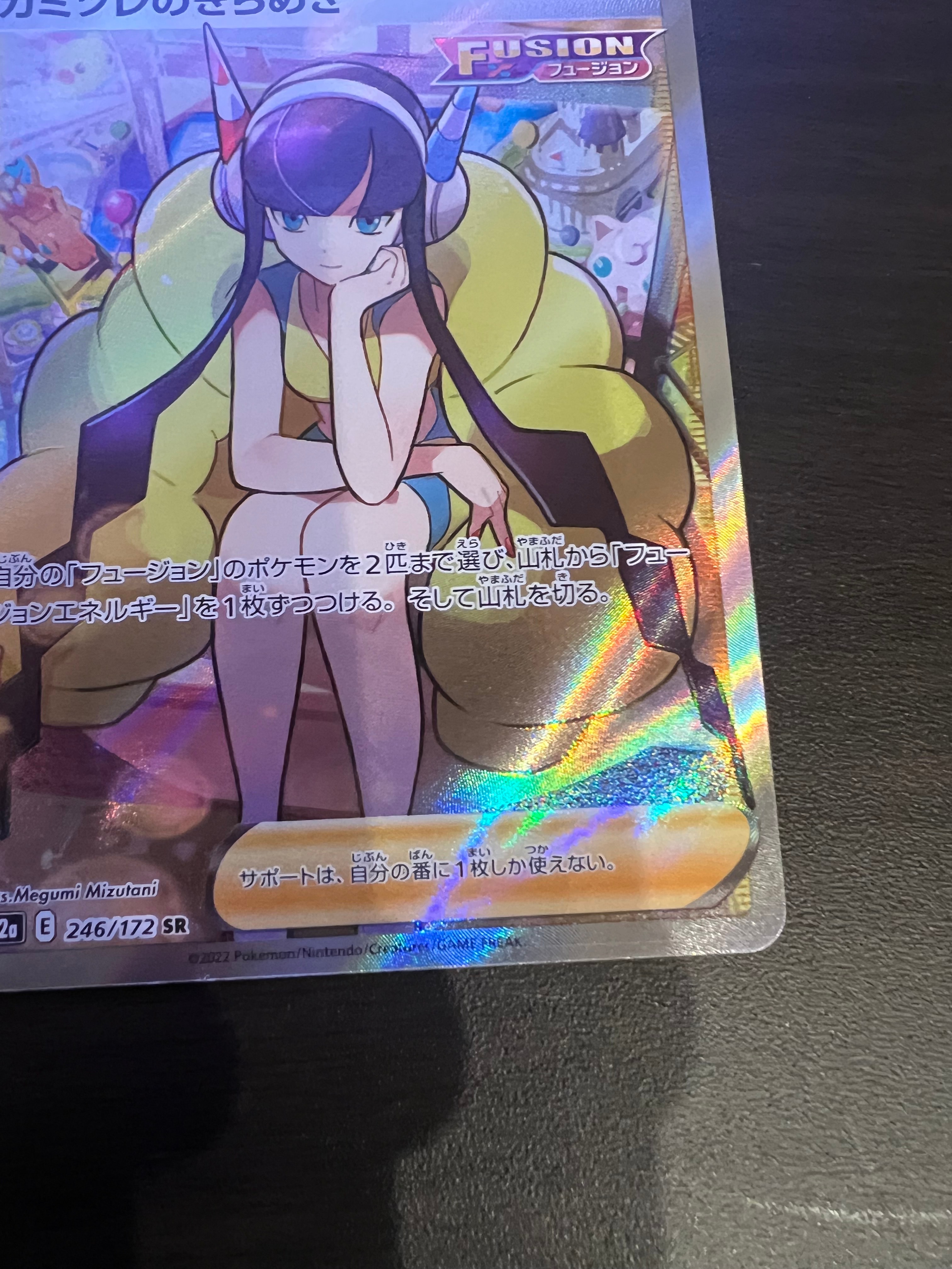 カミツレのきらめき SR[s12a 246/172](ハイクラスパック「VSTARユニバース」)