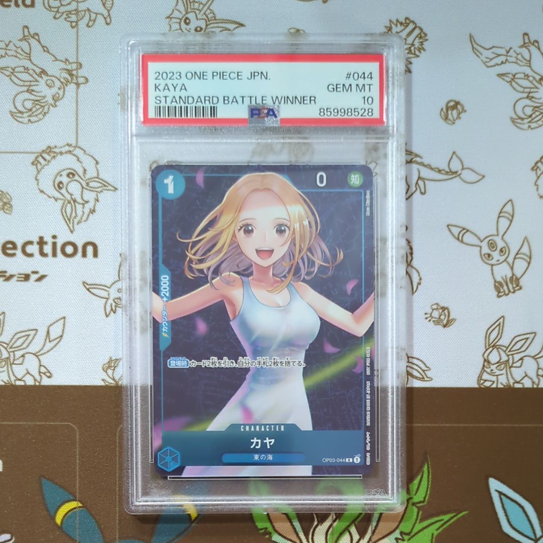 カヤ R [OP03-044] (スタンダードバトル 優勝記念品)
