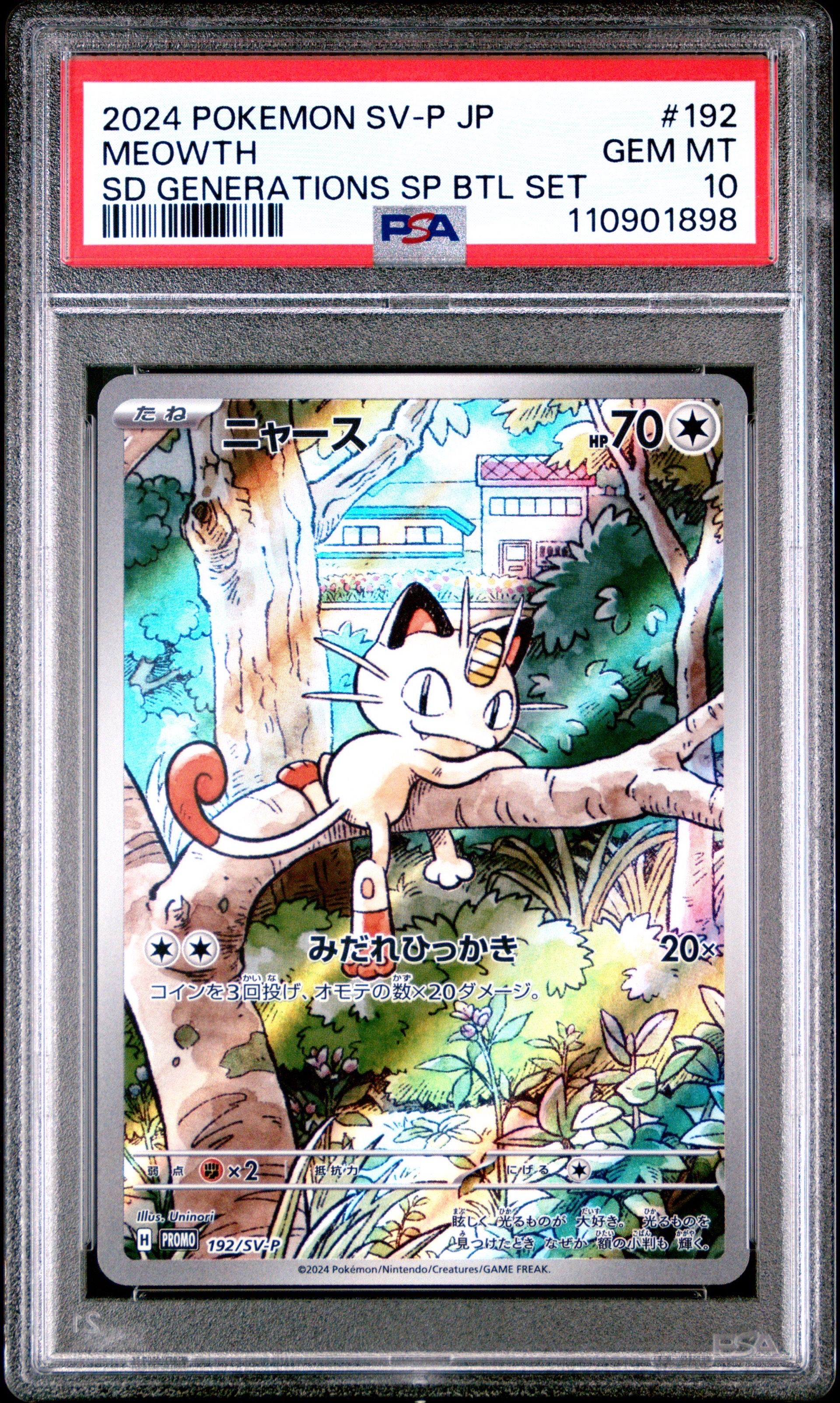 ニャース P [SV-P 192](スタートデッキ Generations「スペシャルバトルセット」)