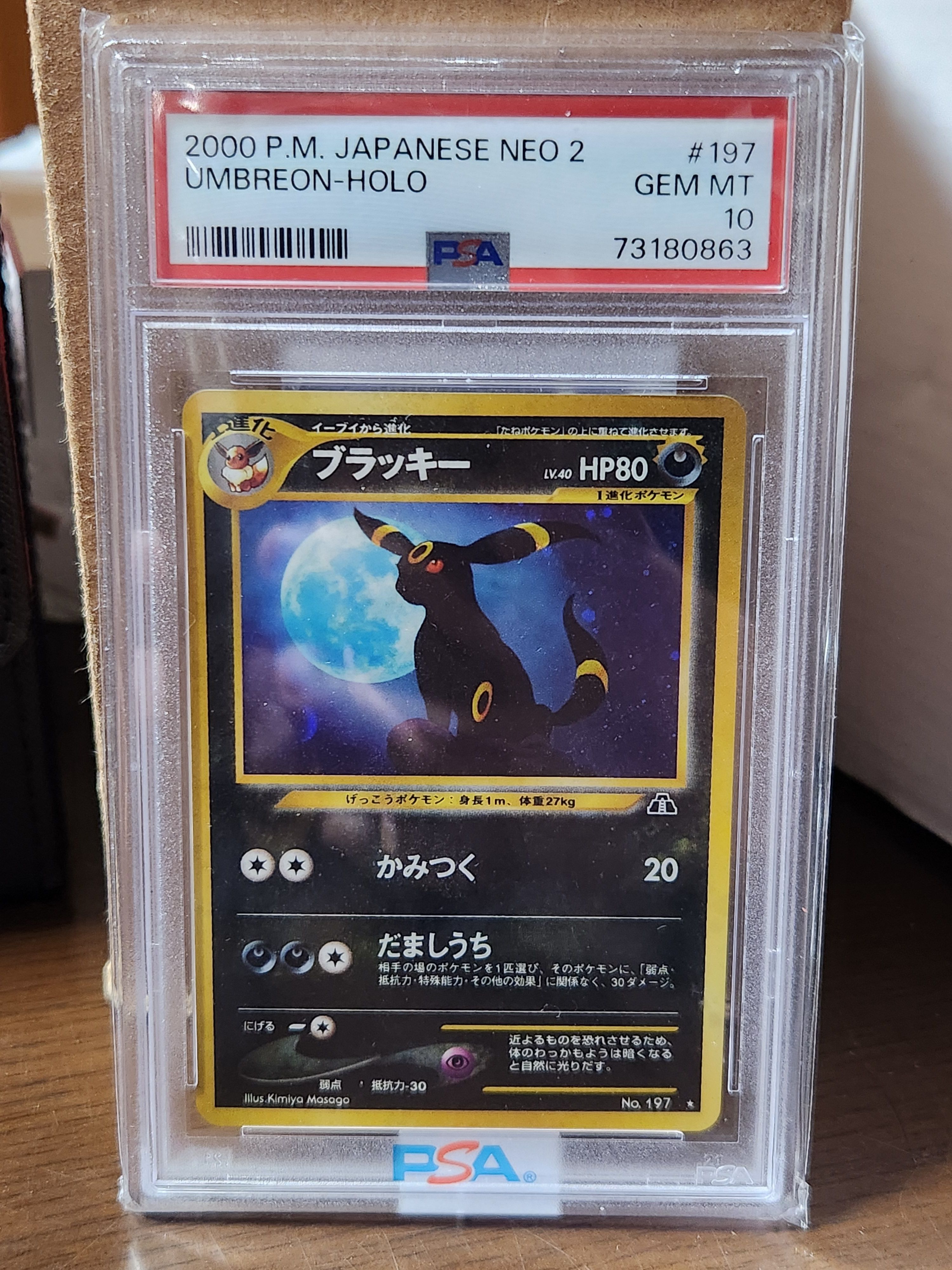 渦巻きホロ】ブラッキー 旧裏 ☆neo 「遺跡をこえて」Umbreon 渦巻き 渦巻きホロ】ブラッキー 旧裏 ☆neo 「遺跡をこえて」Umbreon 渦巻き