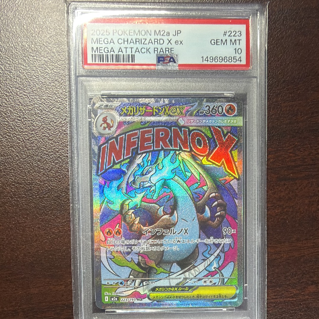 メガリザードンXex MA [M2a 223/193](ハイクラスパック「MEGAドリームex」)