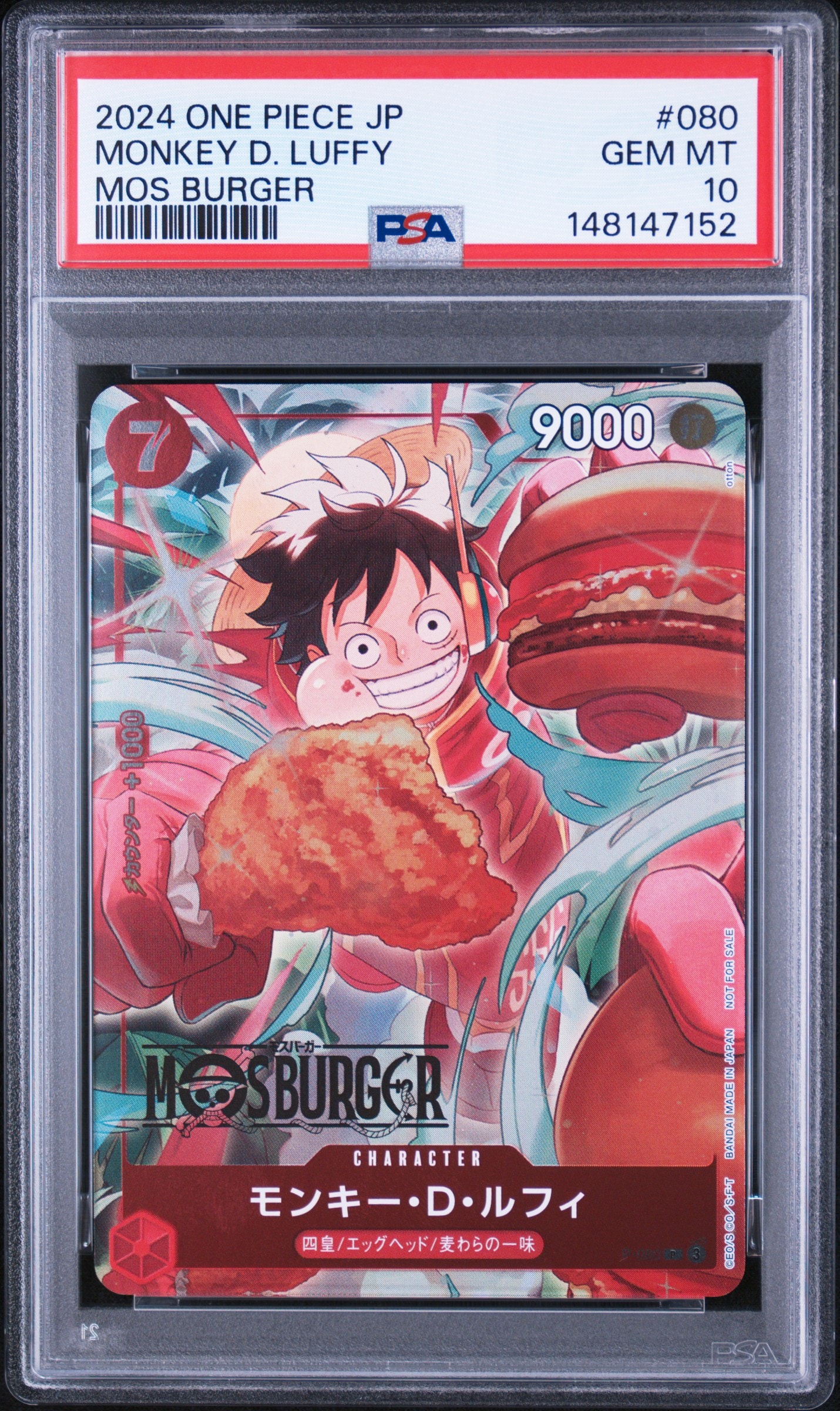 【美品】モンキー・D・ルフィ：モスバーガー P-080 セブンプロモ PSA10】モンキー・D・ルフィ P [P-080](プロモーションカード