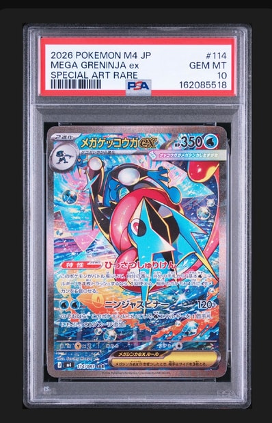 美品メガゲッコウガex SAR MEGA 拡張パック ニンジャスピナー 美品メガゲッコウガex SAR MEGA 拡張パック ニンジャスピナー
