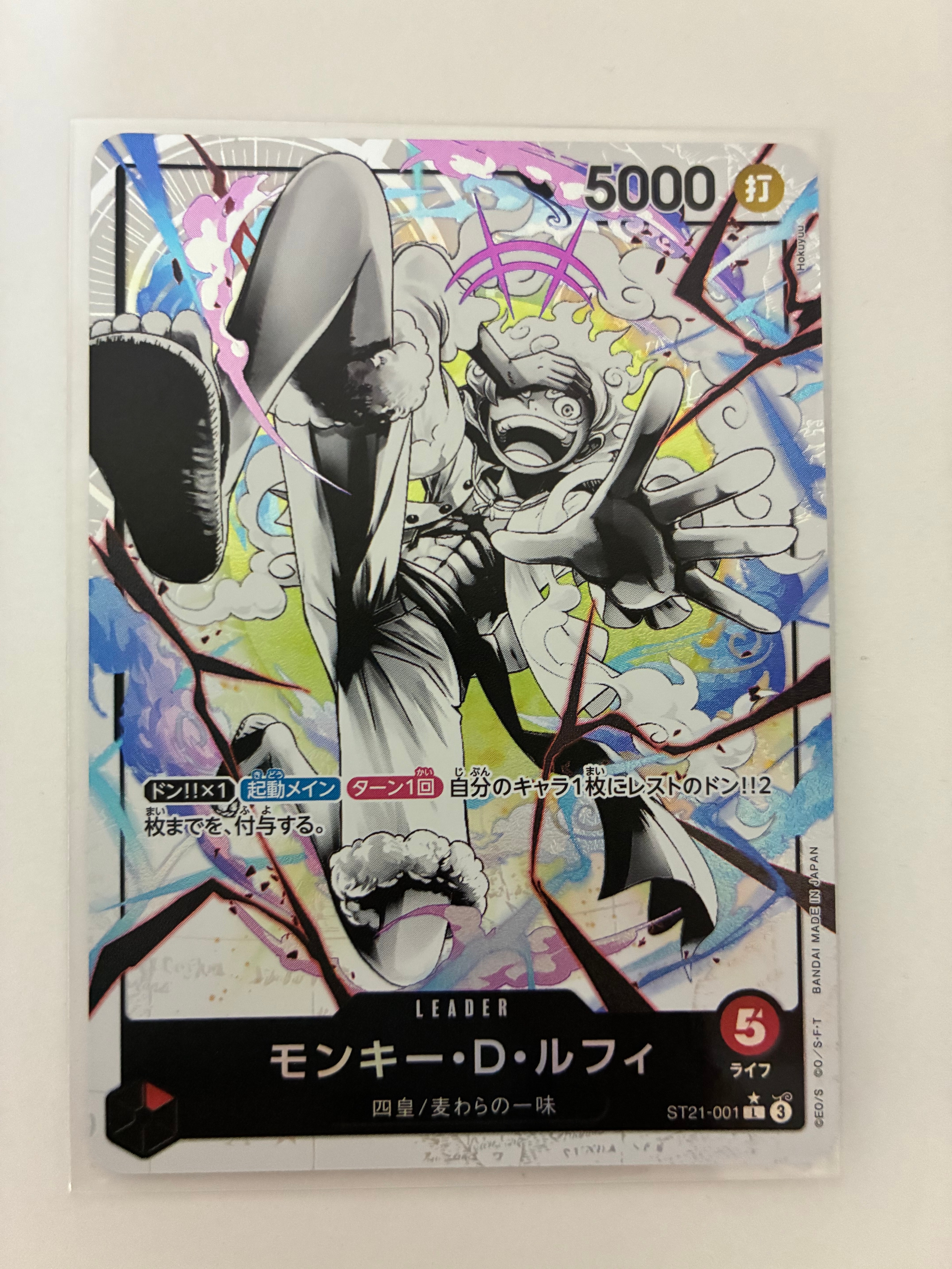 モンキー・D・ルフィ L-P [ST21-001](スタートデッキEX「ギア5」)