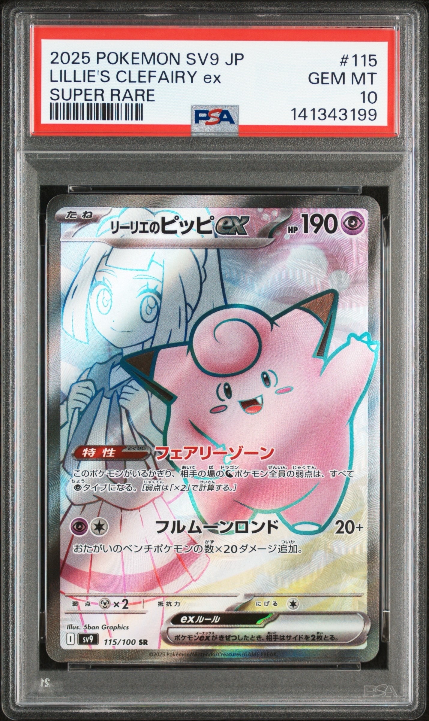 マチスのライチュウLV.32 : 旧裏 [PMCG-GYM2 No.026](ポケモンジム第2