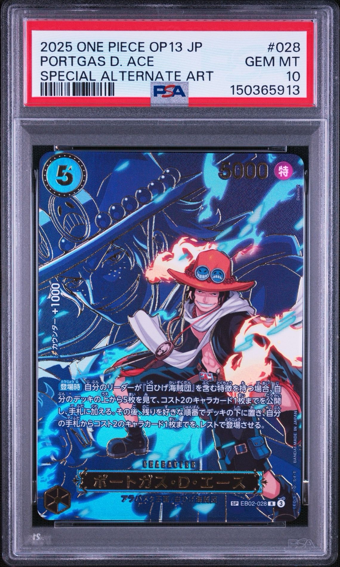 【PSA10】ポートガス・D・エース SEC SP EB02-028 PSA10】ポートガス・D・エース R-SPC [EB02-028](ブースターパック