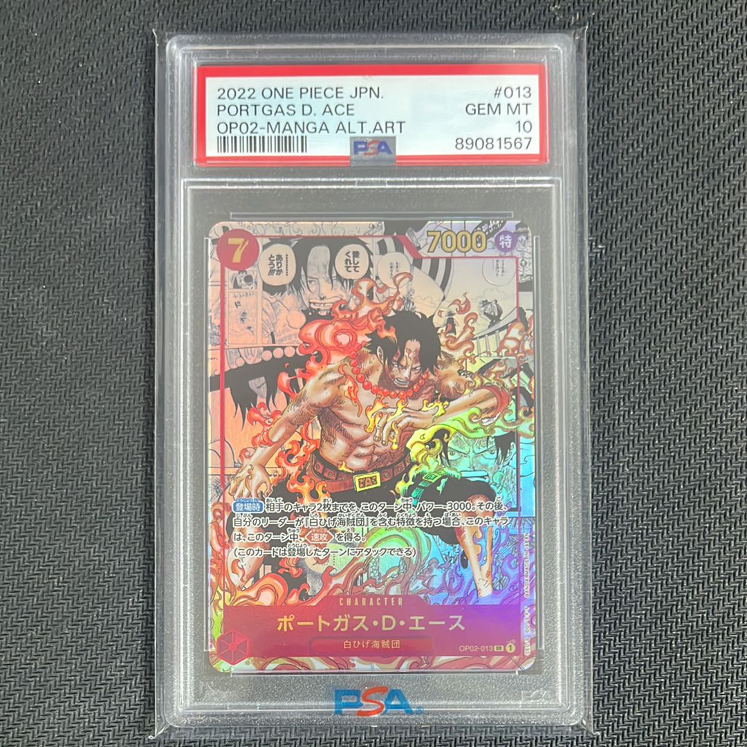 ポートガス・D・エース SR-SP (コミパラ) [OP02-013](ブースターパック「頂上決戦」)