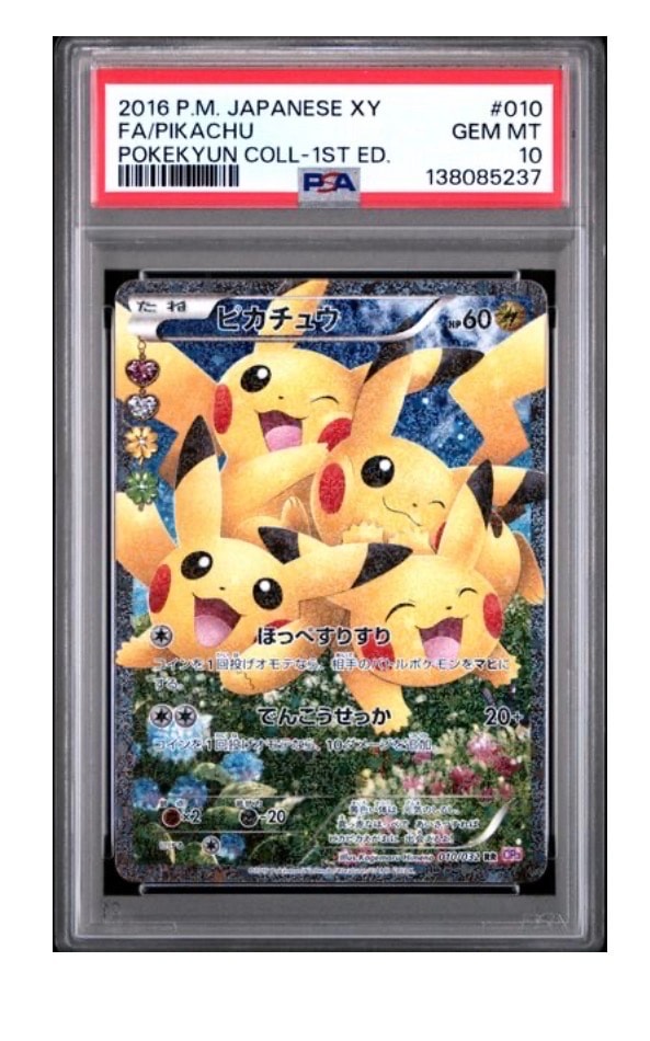 PSA9】ピカチュウ RR :1ED [CP3 010/032](コンセプトパック「ポケ