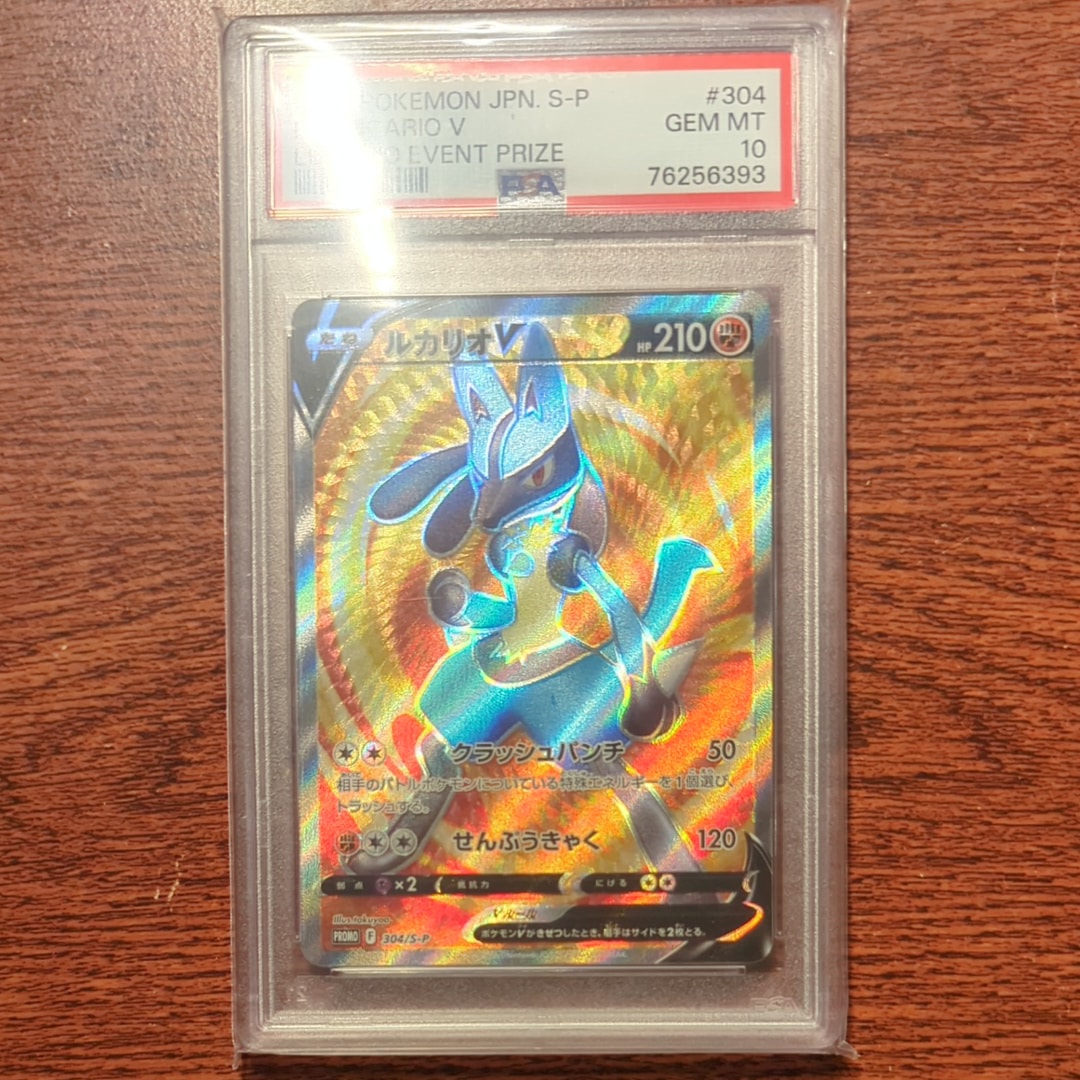 PSA10】ルカリオV SR: 争奪戦プロモ (シールド戦ルカリオ) [S-P 304