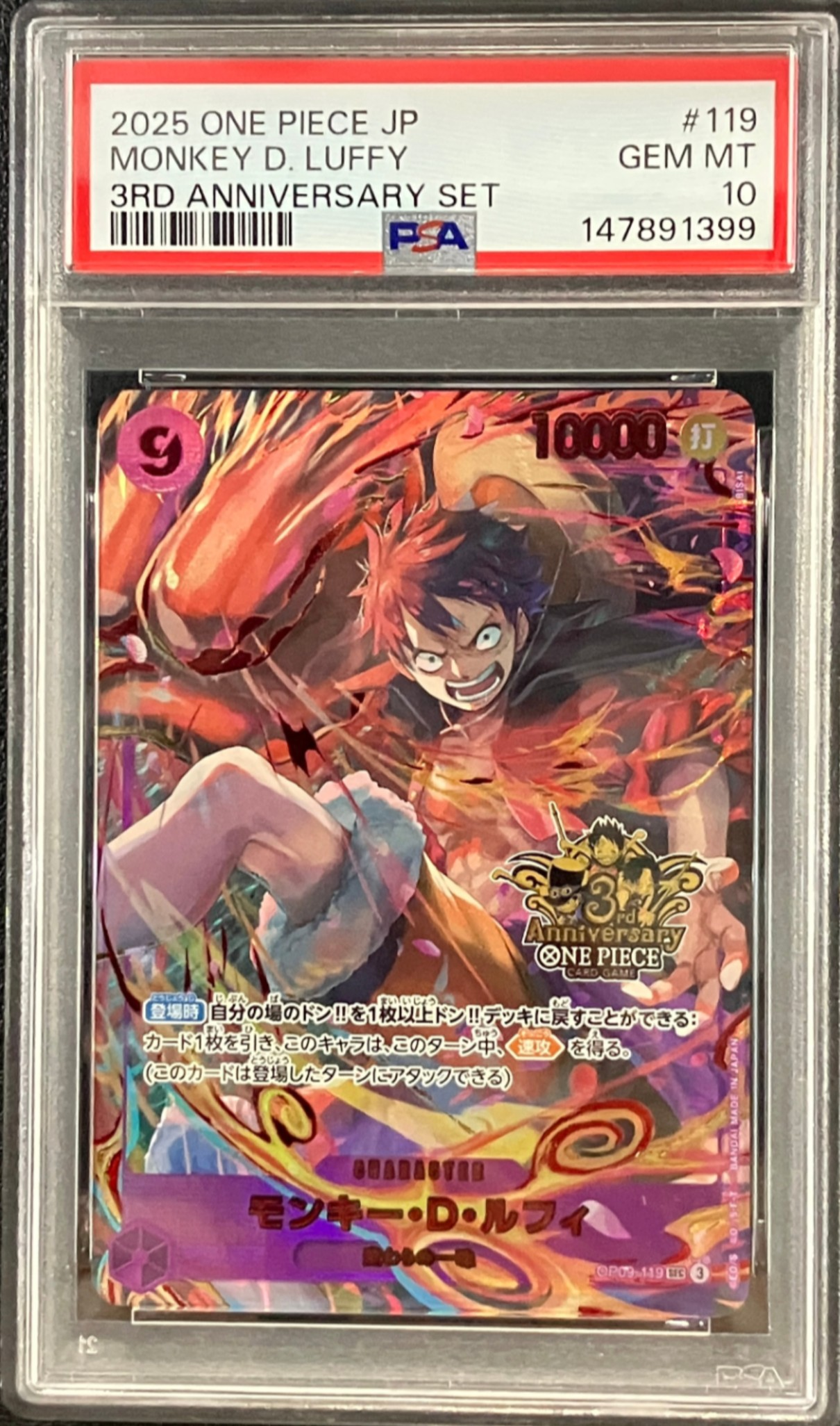 PSA9】モンキー・D・ルフィ P-P [P-001] (プレミアムカード