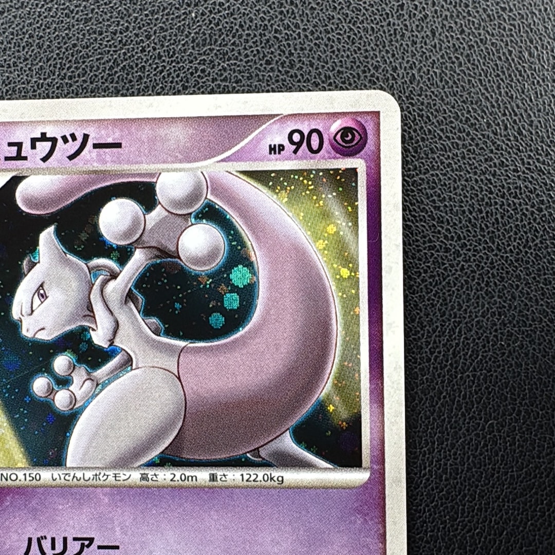 B（小さなキズ/ソリがある品）】逆襲のミュウツー [10th](ダイヤモンド