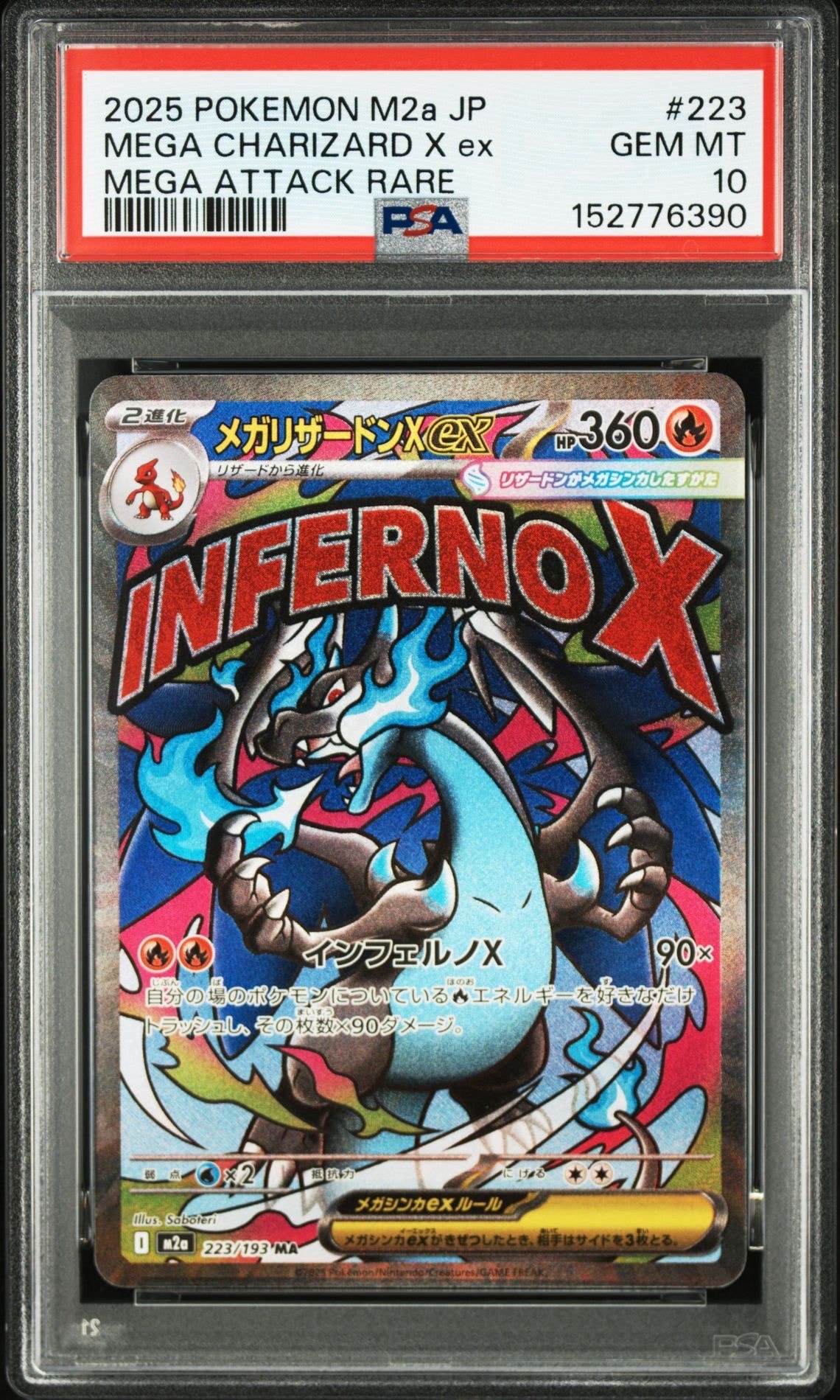 レシラム&リザードンGX HR[SM10 108/095](拡張パック「ダブルブレイズ