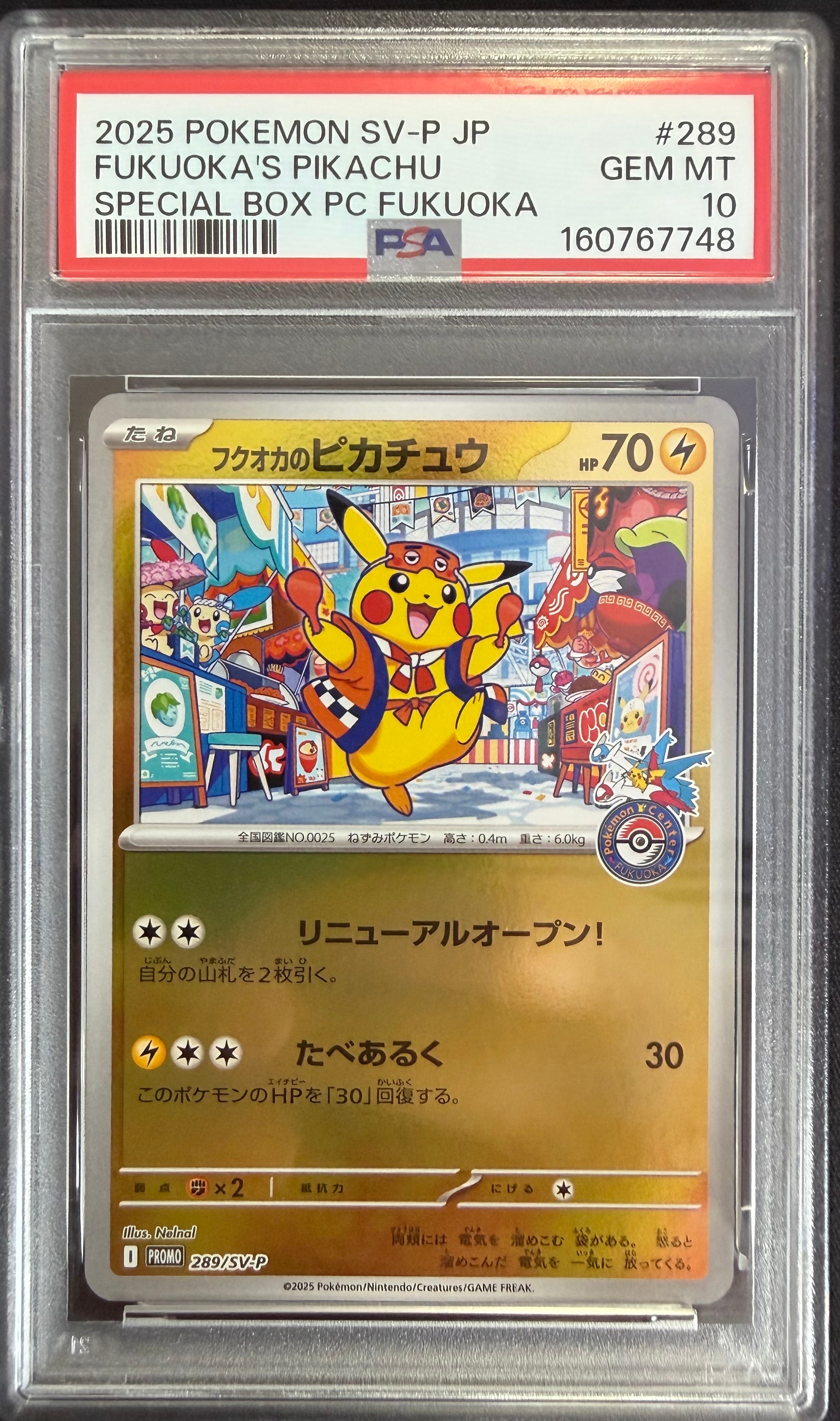 【PSA10】フクオカのピカチュウ ポケモンセンターフクオカ PROMO PSA10】フクオカのピカチュウ P [SV-P 289](スペシャルBOX「ポケモン