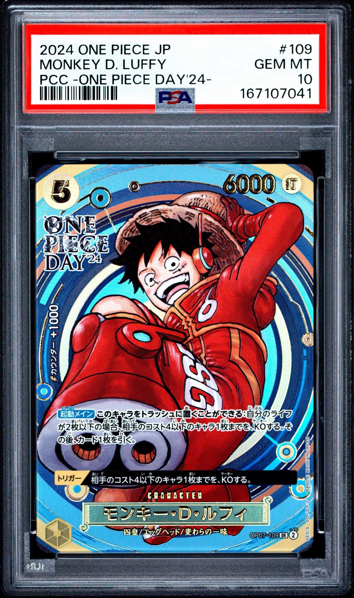PSA10】モンキー・D・ルフィ SR [OP07-109](プレミアムカード