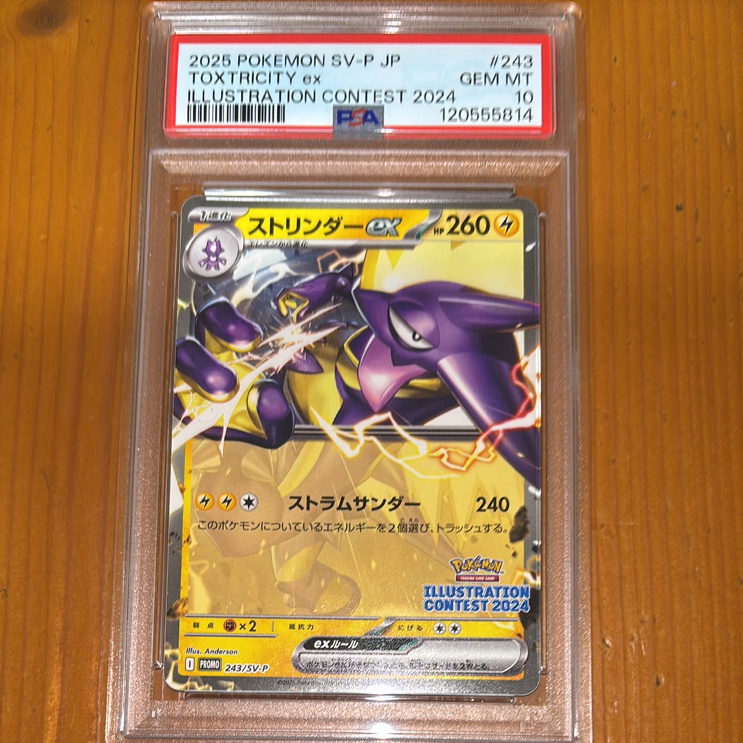 マリィのプライド　SR 419/414 PSA10鑑定済〕マリィのプライド（SR）｛419/414｝ – TORECA ASSEMBLE