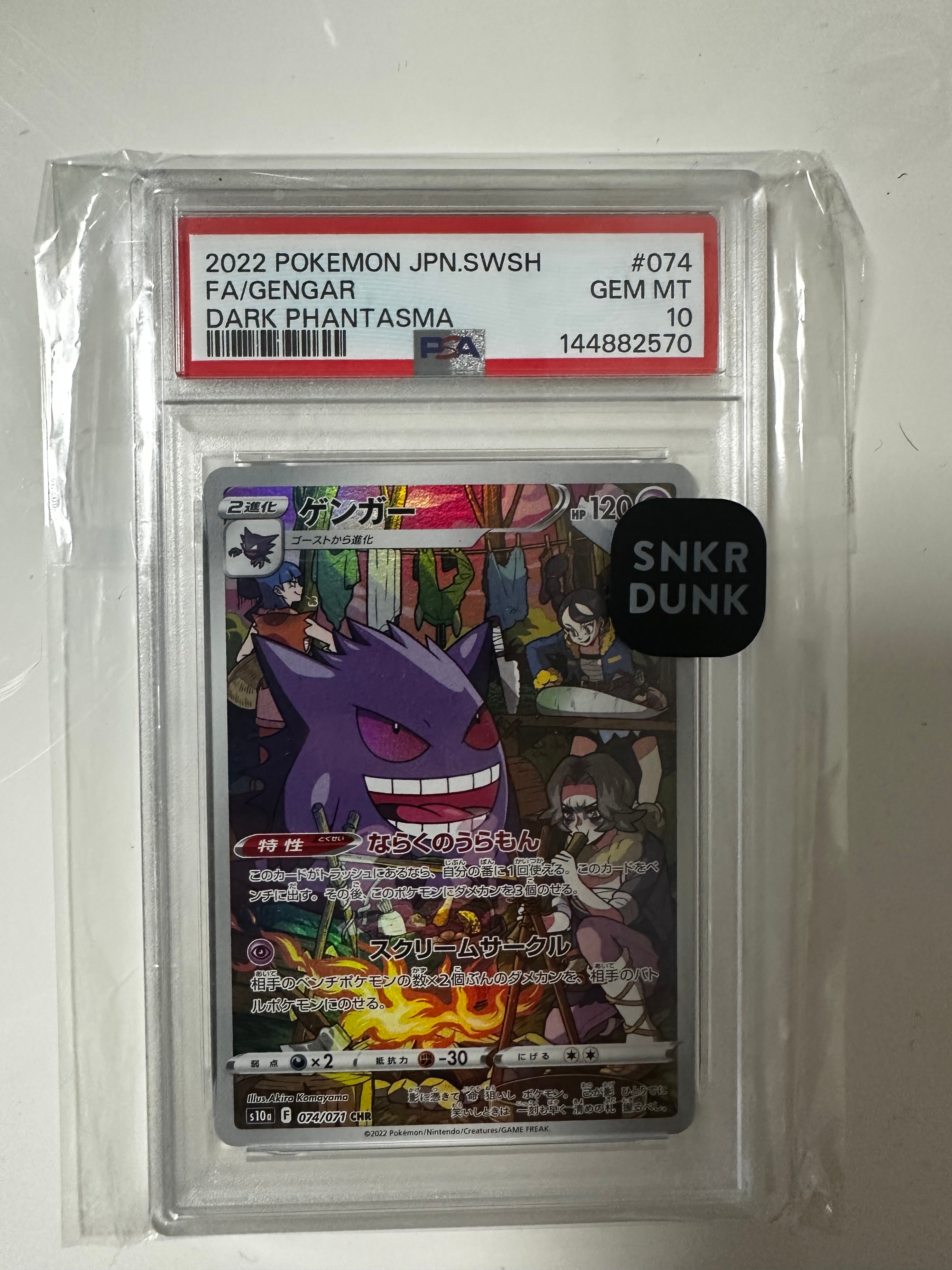 PSA10】メガエンブオーex SAR仕様 [MC 762/742](スタートデッキ100