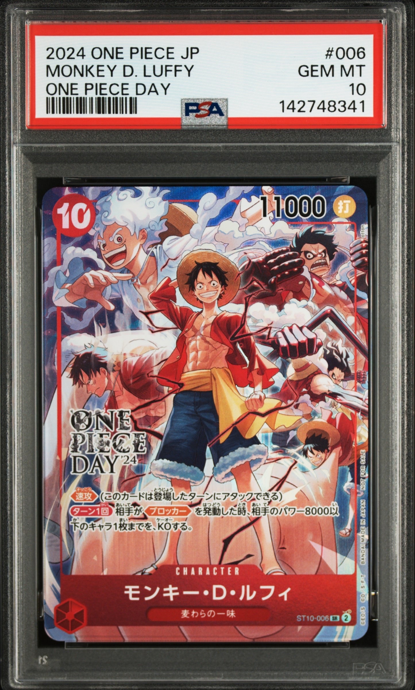 ジュラキュール・ミホーク：フラッグシップバトル2024 1月優勝記念品 SR … ジュラキュール・ミホーク SR [OP01‐070] (フラッグシップバトル 優勝