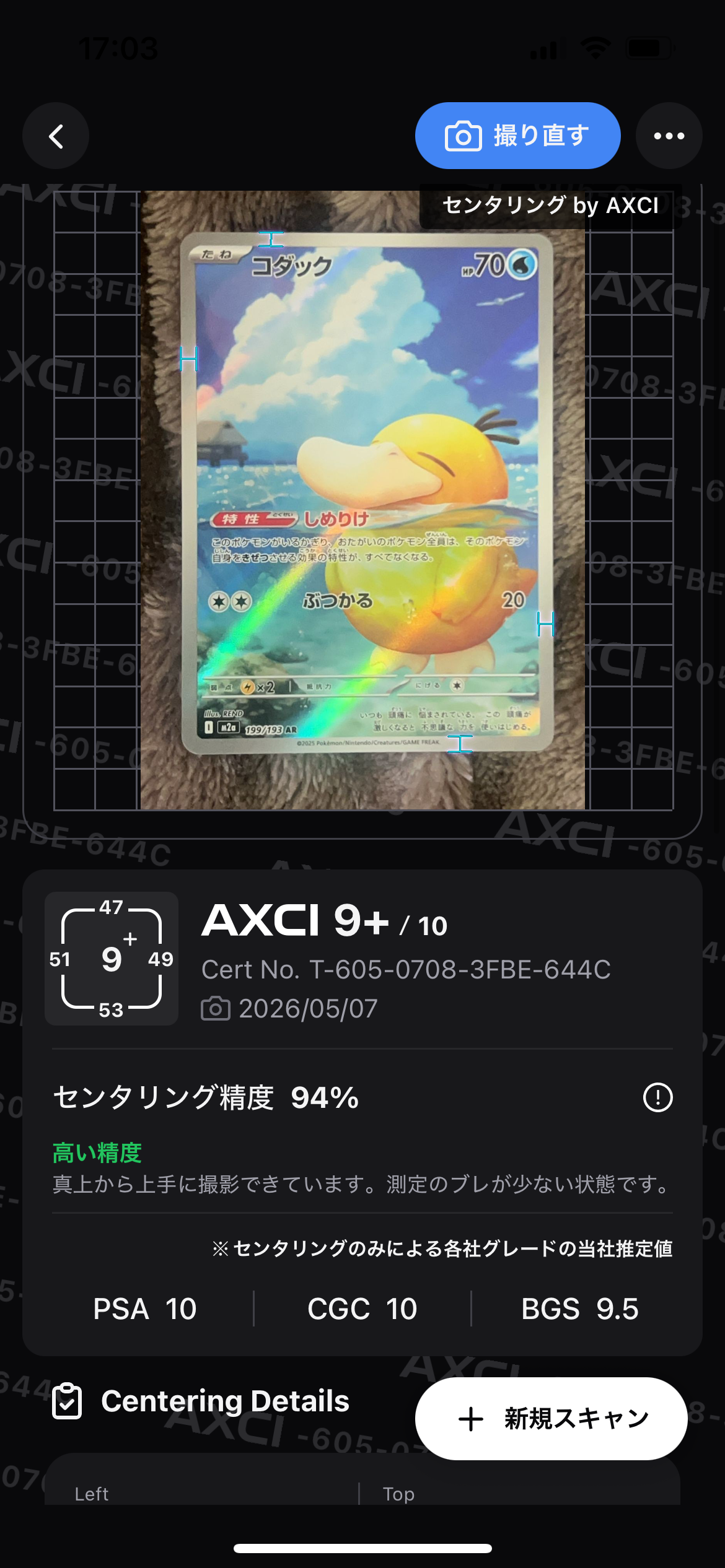 【PSA9】カメックス CLK 003/032 Classicポケモンクラシック カメックス [CLK 003/032](ポケモンカードゲーム Classic)の新品/中古