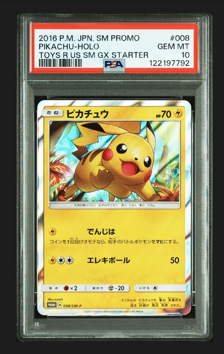 ピカチュウ: プロモ[SM-P 008](プロモーションカード「SM-P」)の新品