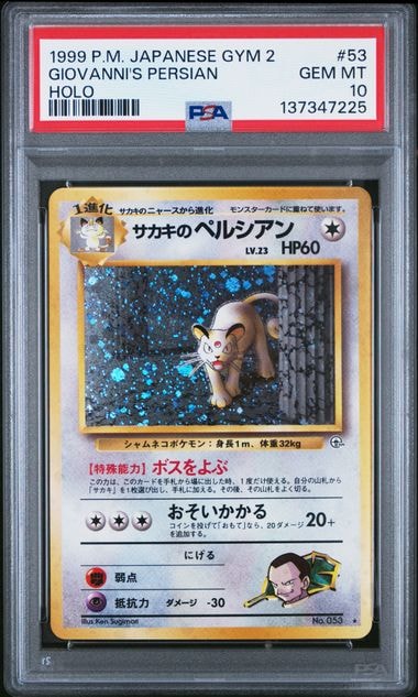 サカキのペルシアン R: 旧裏 [PMCG-G2 No.053](ジム拡張「闇からの挑戦」)