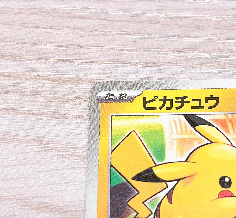 ピカチュウ P 020/M-P 2枚 ピカチュウ P 020/M-P 2枚セット【公式 ピカチュウ P 020/M-P 2枚 ピカチュウ P 020/M-P 2枚セット【公式