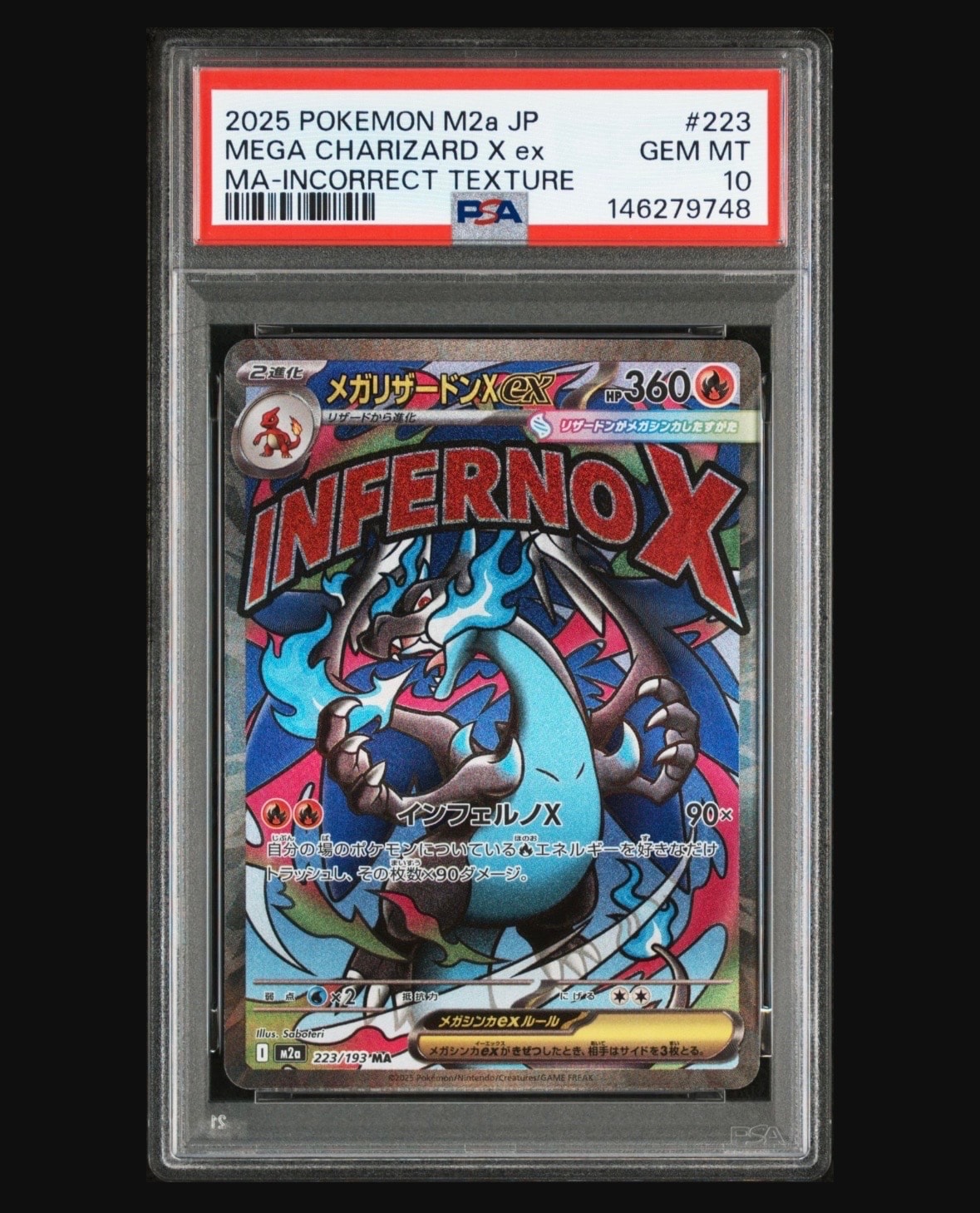 メガリザードンXex MA :中国語箔押しエラー [M2a 223/193](ハイクラスパック「MEGAドリームex」)