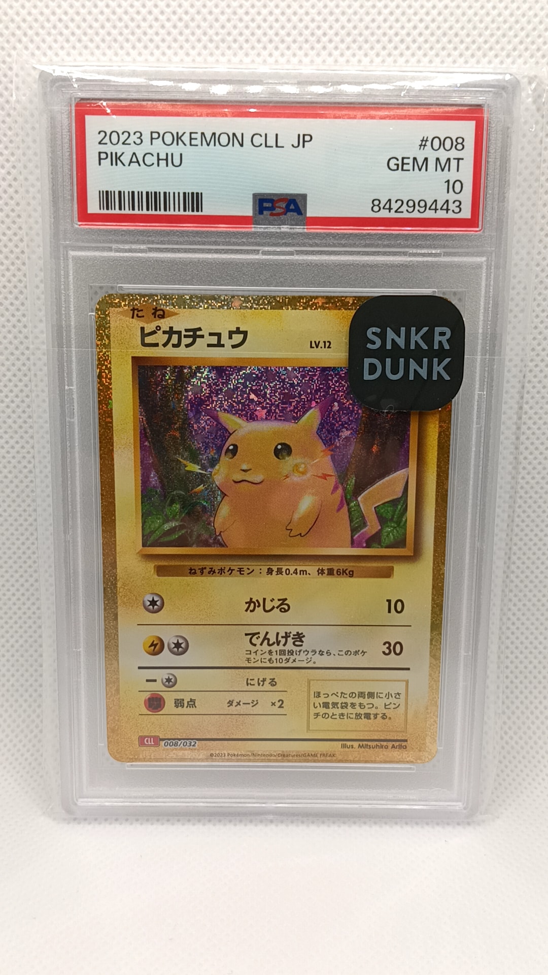 ピカチュウ [CLL 008/032](ポケモンカードゲーム Classic)