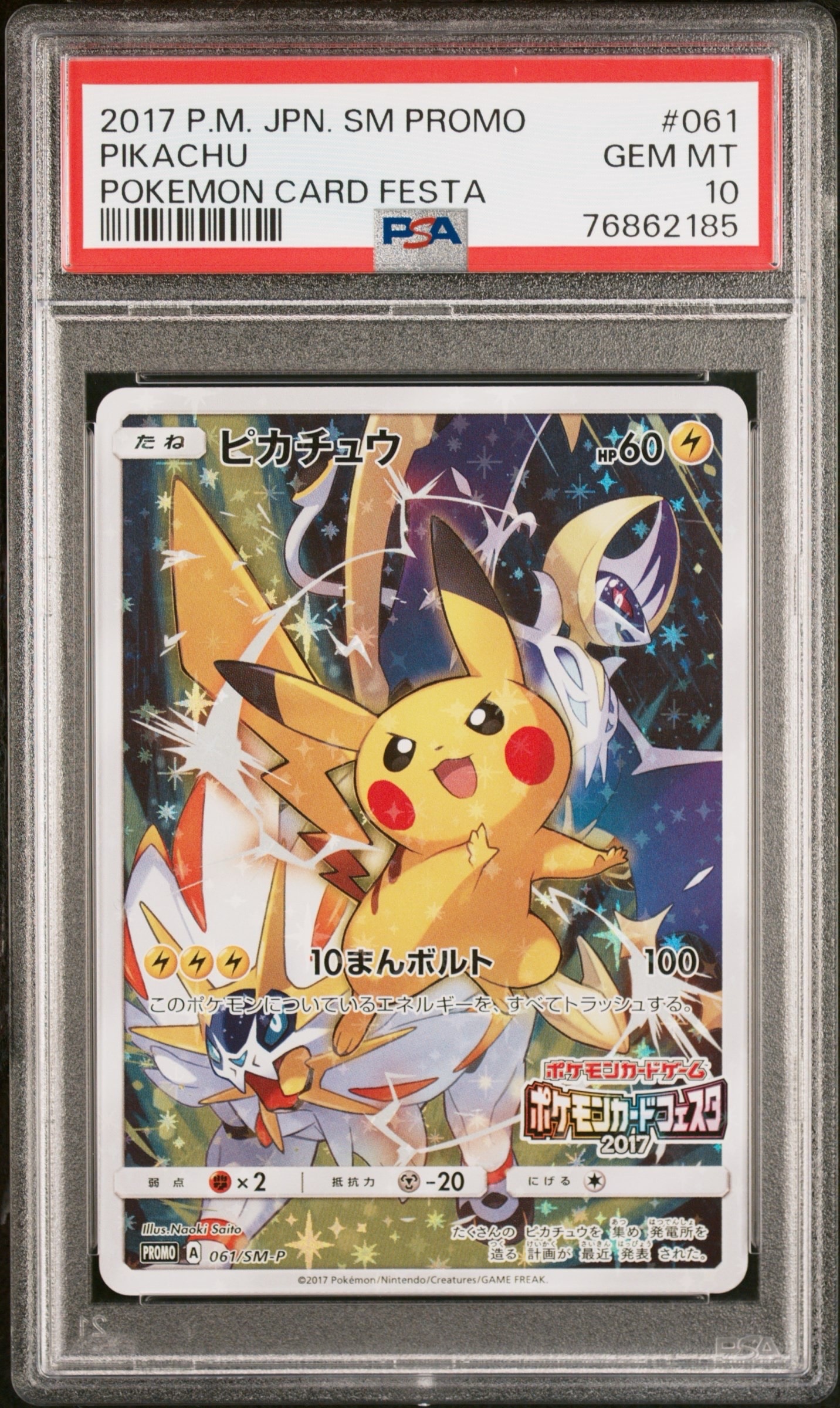 ムク SAR [M5 117/081](拡張パック「アビスアイ」)の新品/中古フリマ