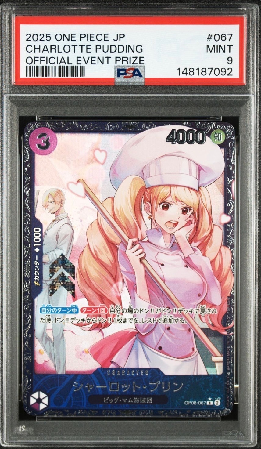 PSA10】シャーロット・プリン R [OP08-067](プロモーション