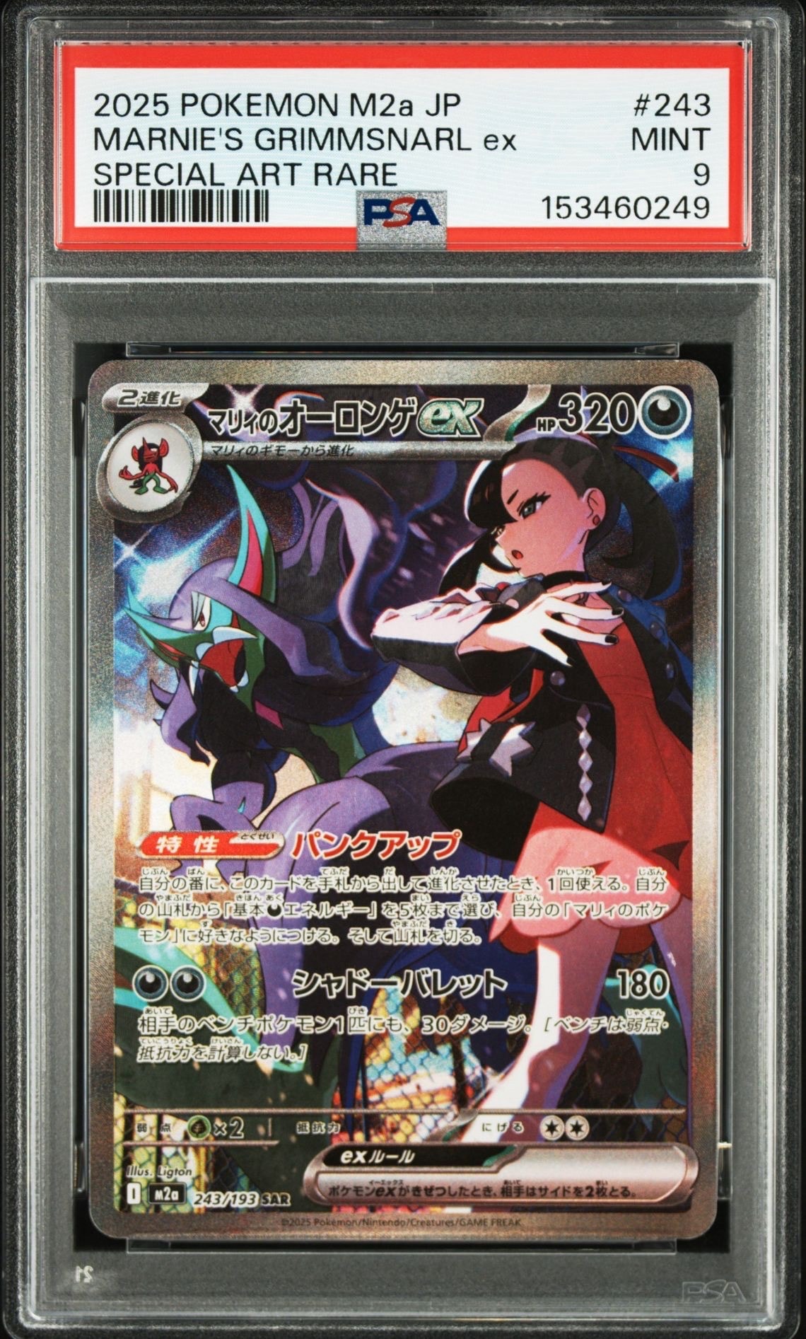 リーリエ（がんばリーリエ） SR[SM4+ 119/114](ハイクラスパック「GX