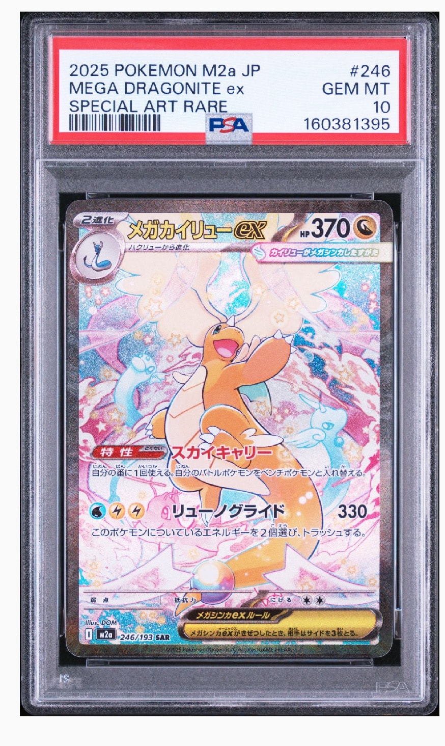 カビゴン AR[SV2a 181/165](強化拡張パック「ポケモンカード151」)の