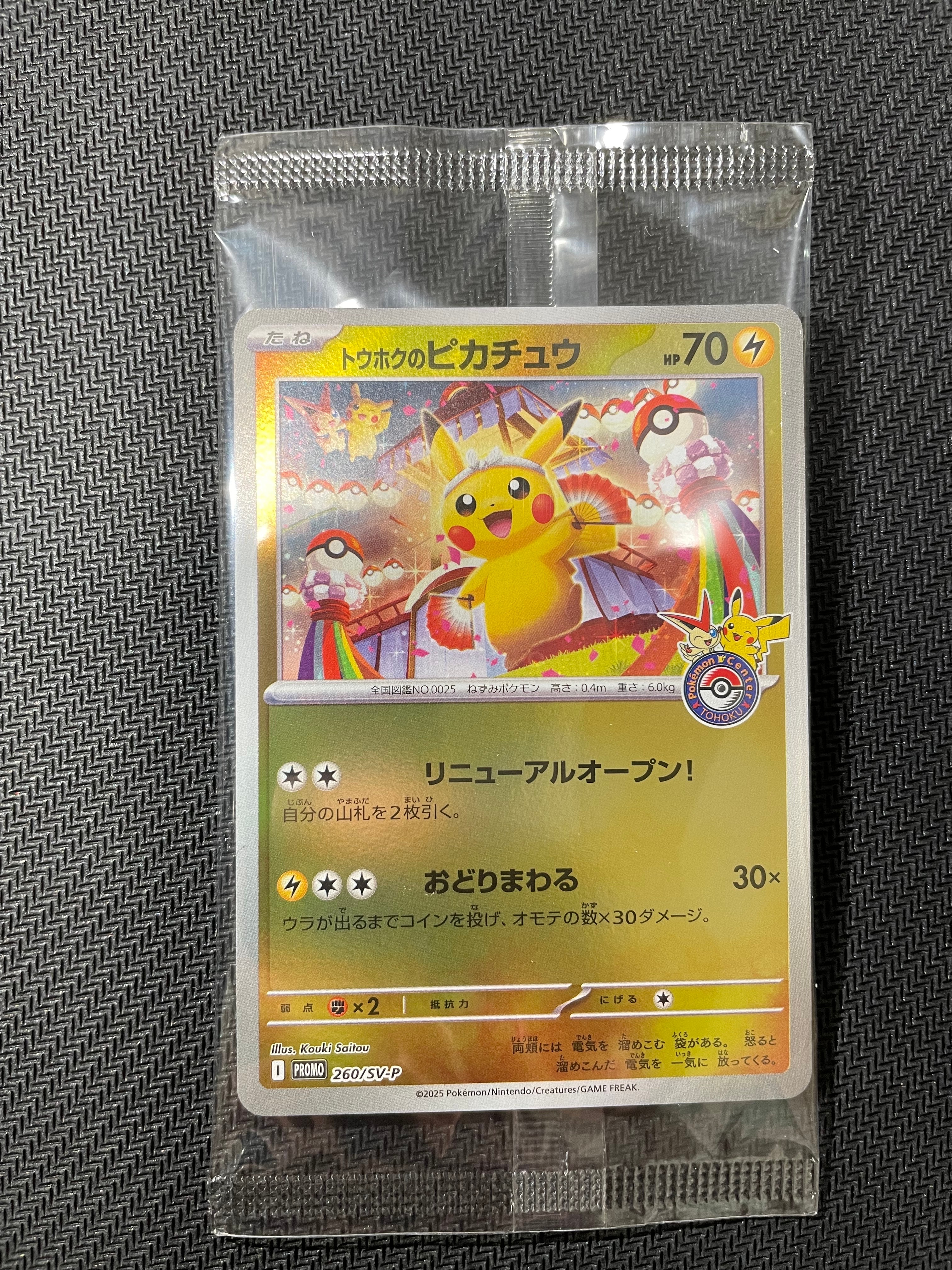 さぎょういん SR[s12 111/098](拡張パック「パラダイムトリガー」)の