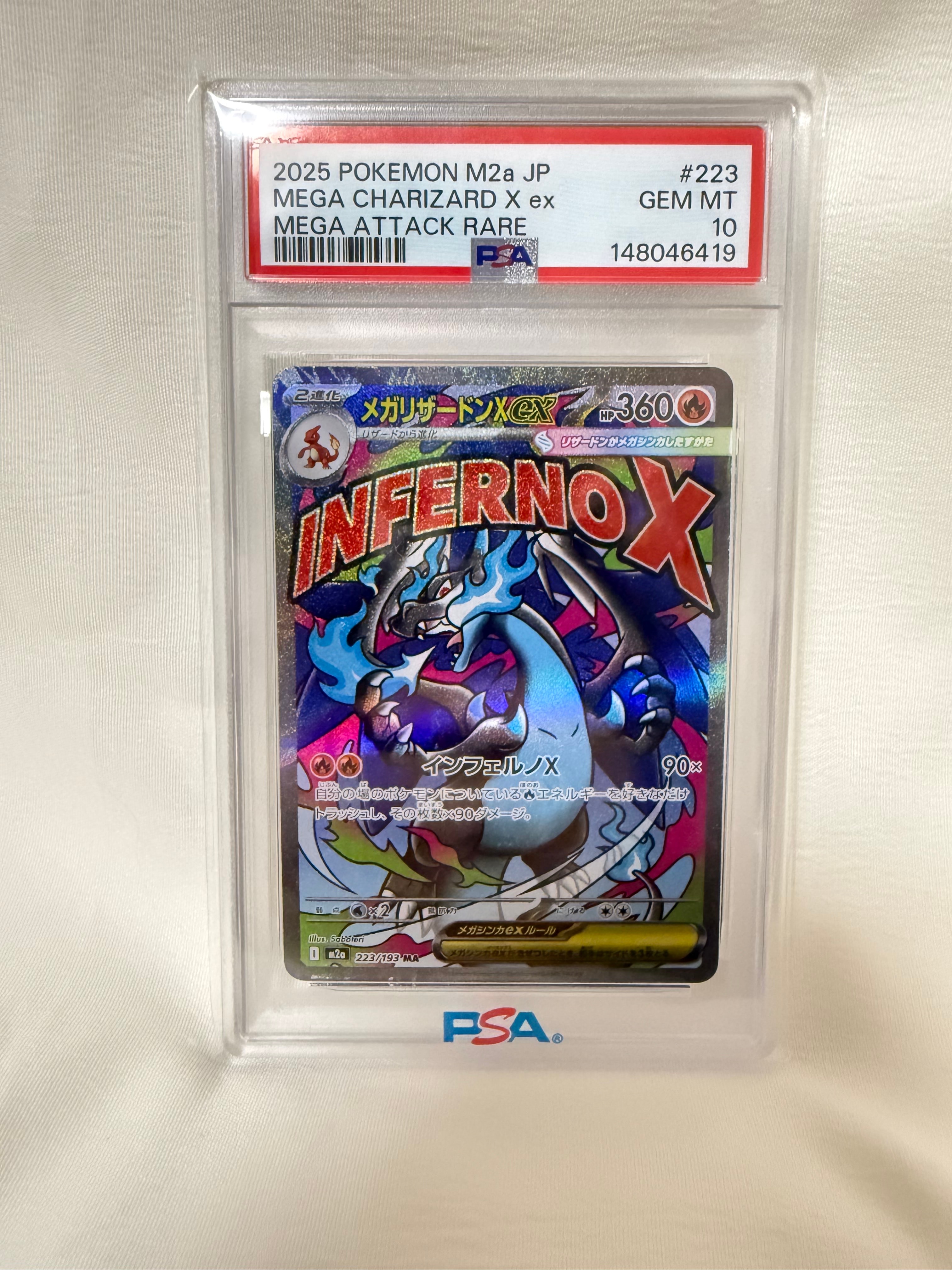 PSA10】レッドの挑戦 SR[SM12a 201/173](ハイクラスパック「TAG TEAM