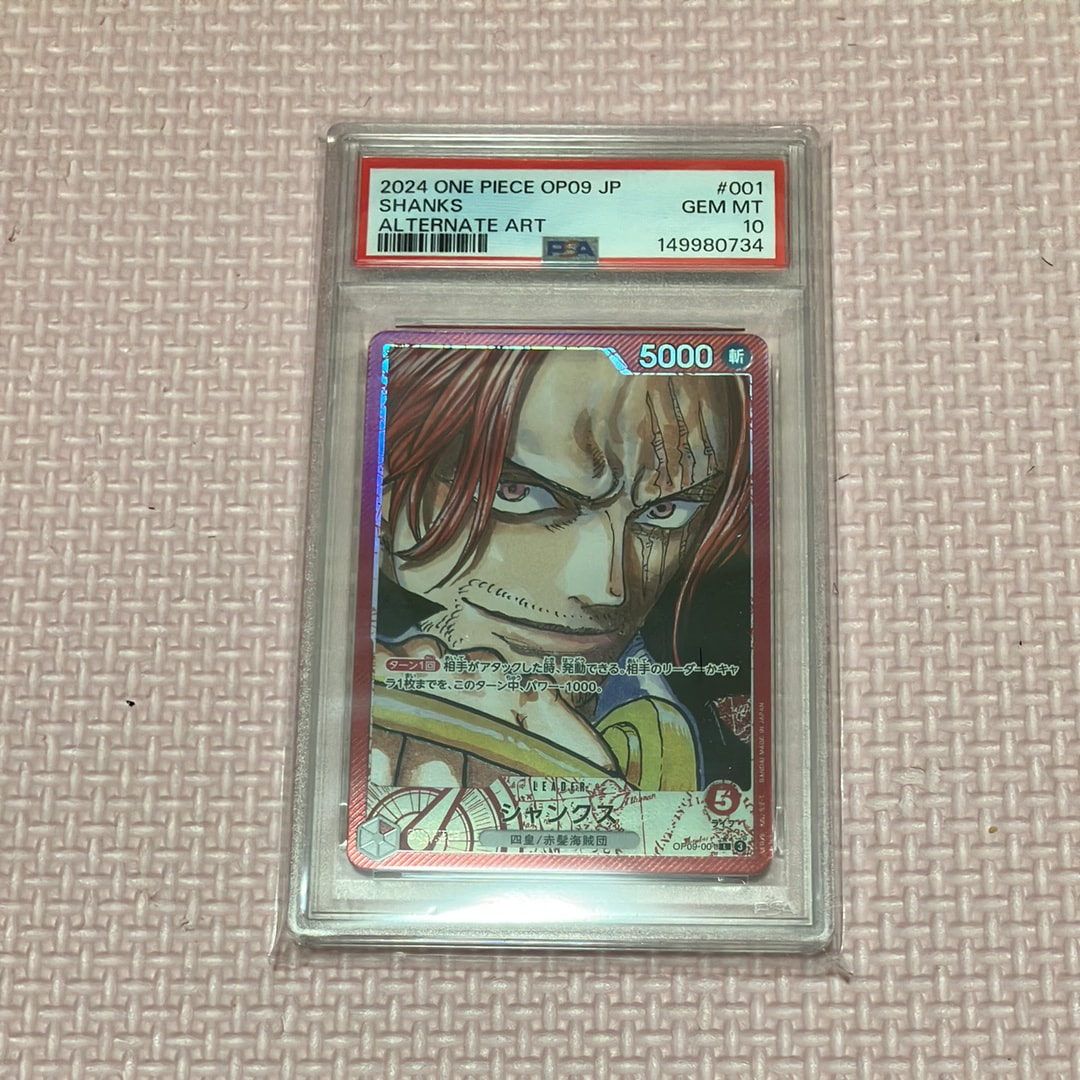 PSA10】シャンクス L-P [OP09-001](ブースターパック「新たなる皇帝