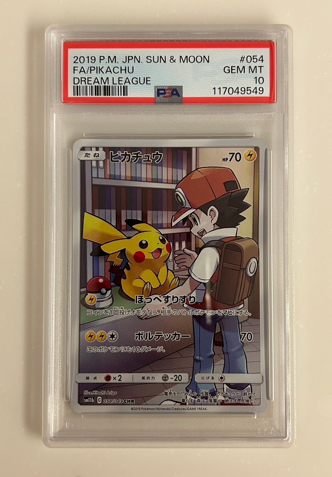 ピカチュウ CHR[sm11b 054/049](強化拡張パック「ドリームリーグ」)