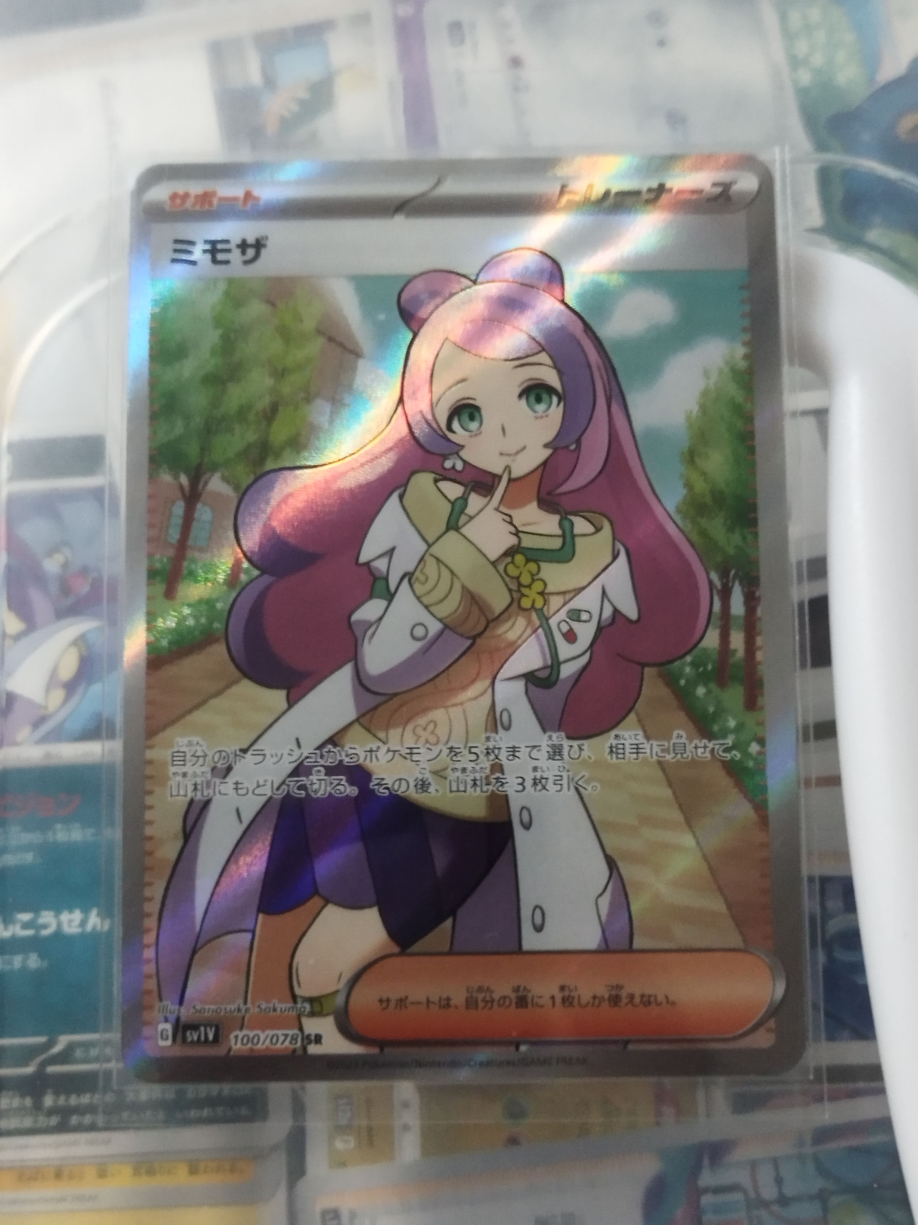 ミモザ SR [SV1V 100/078](スカーレット&バイオレット 拡張パック「バイオレットex」)